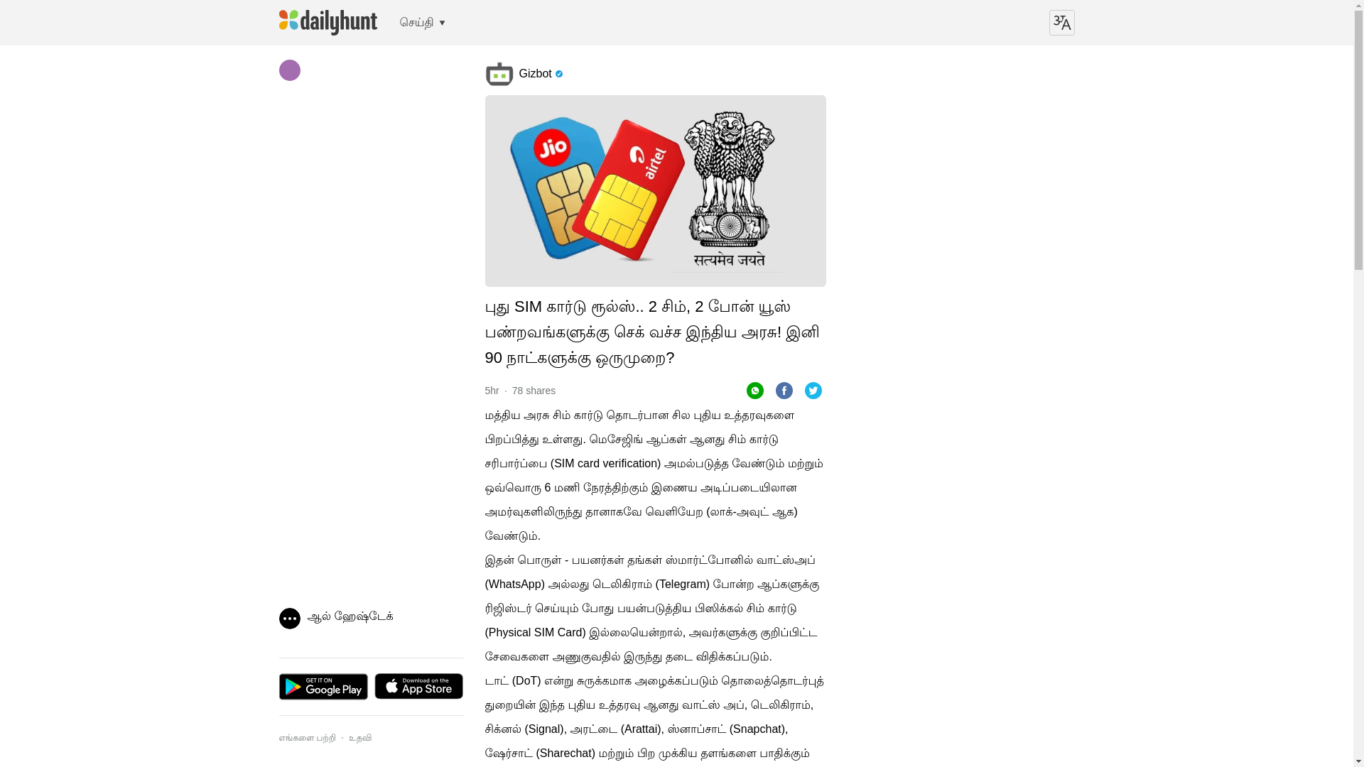 website screenshot of https://dhunt.in/12EFoF