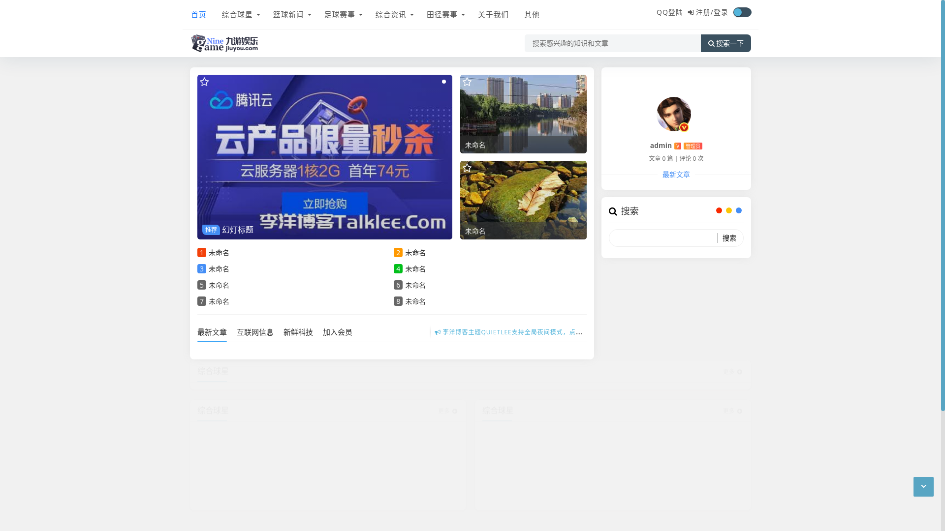 website screenshot of https://ml-ninegames.com/