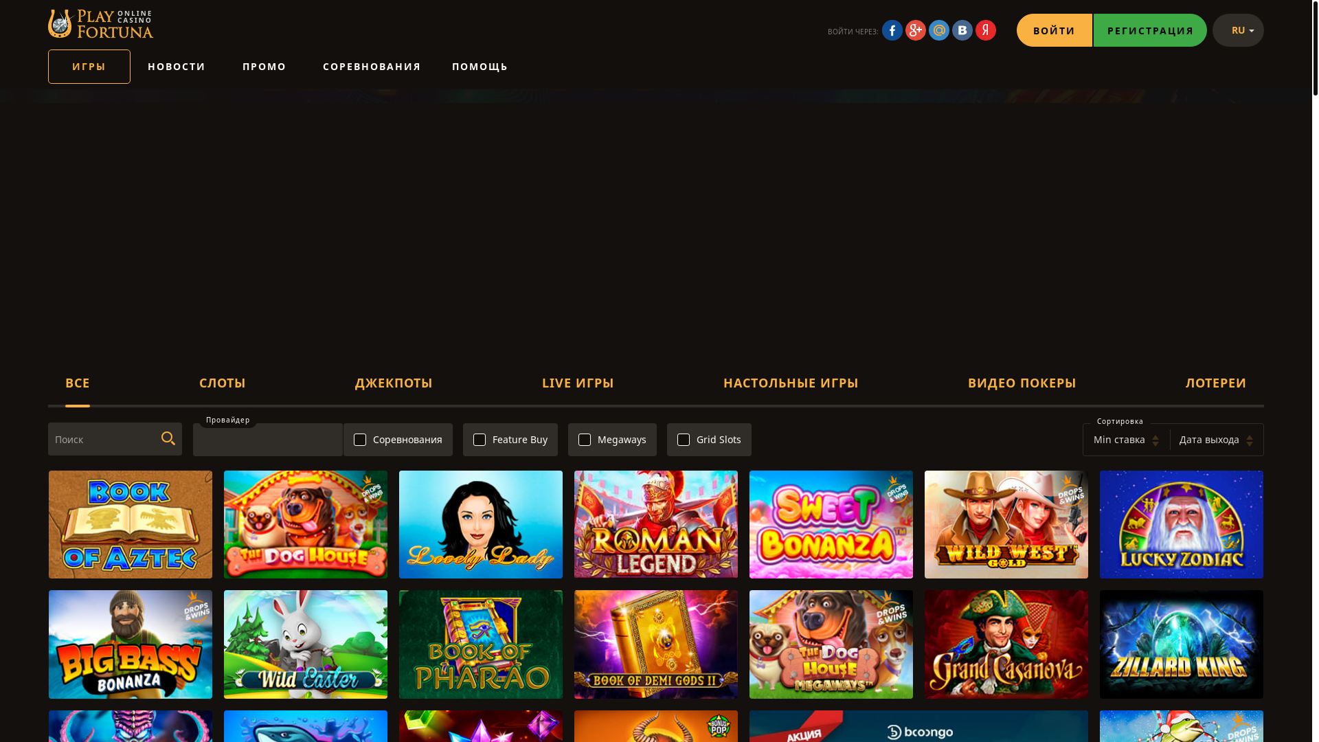 website screenshot of https://playfortuna-9niv.top/