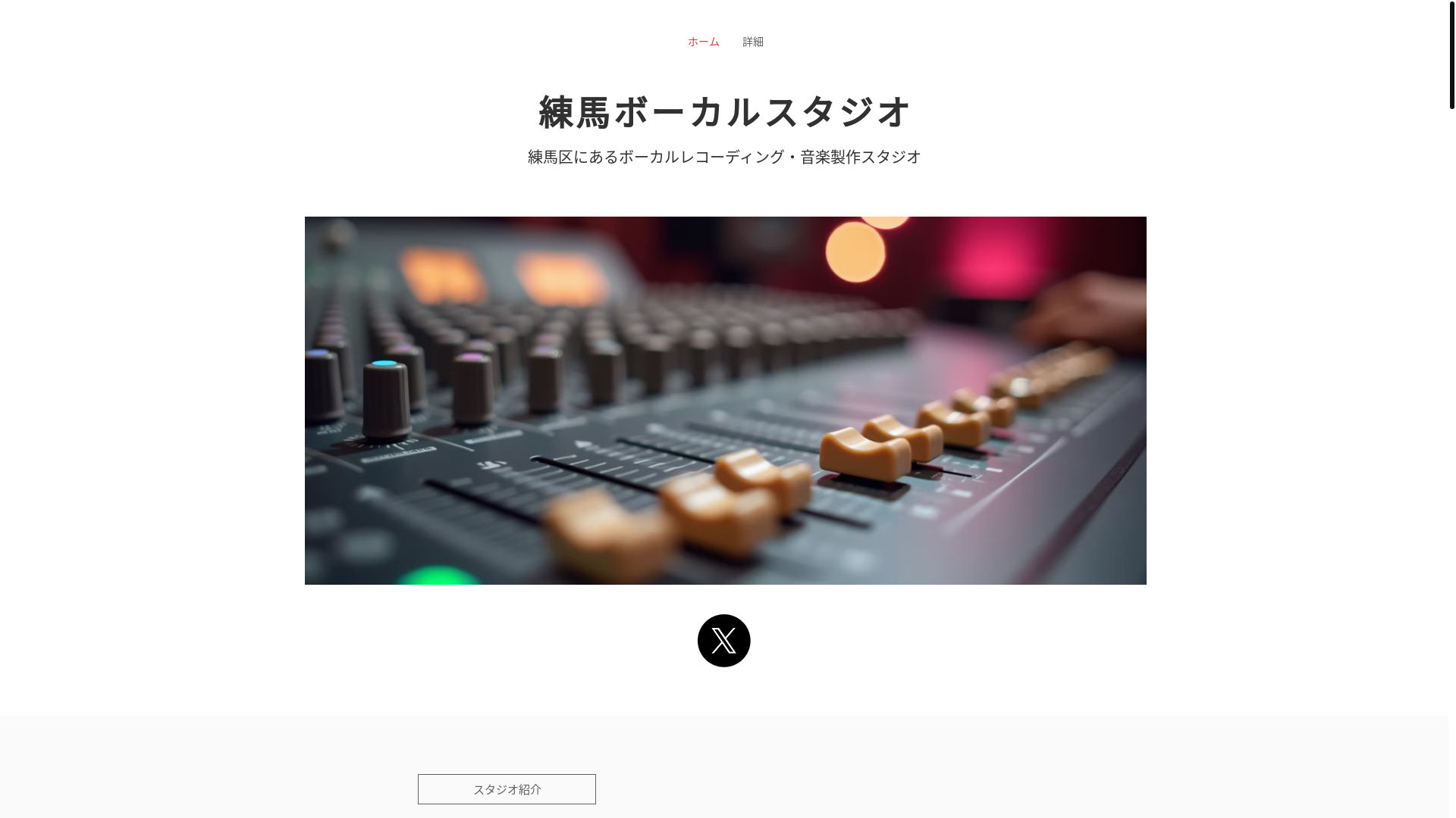 website screenshot of https://nerimavocal.com/