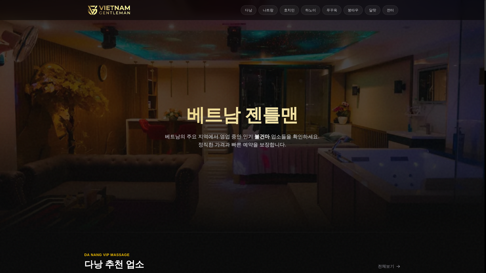 website screenshot of https://vietnamgentleman.pages.dev/