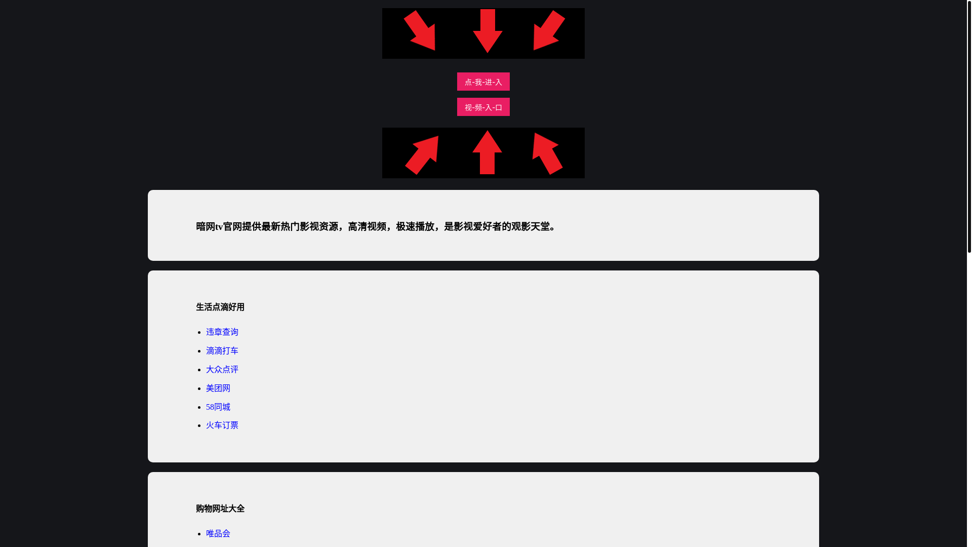 website screenshot of https://anwangtvgwrk.pages.dev/