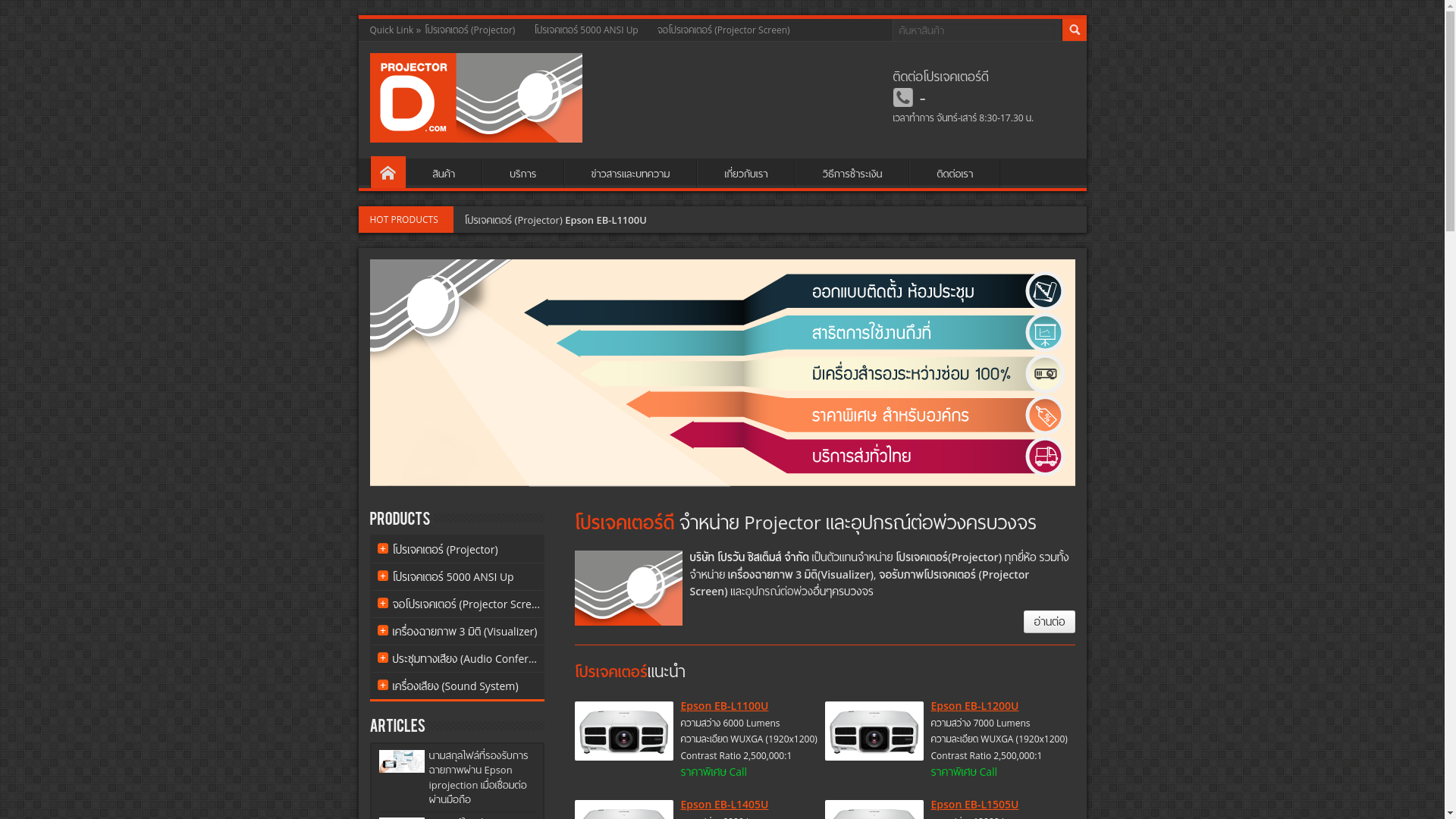 website screenshot of https://projectord.com/