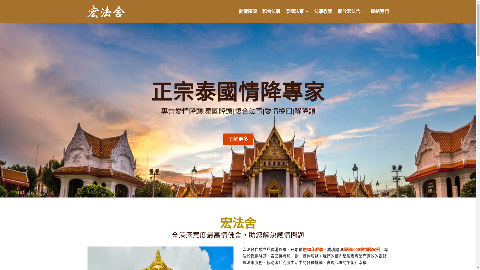 website screenshot of https://thai-master.com/