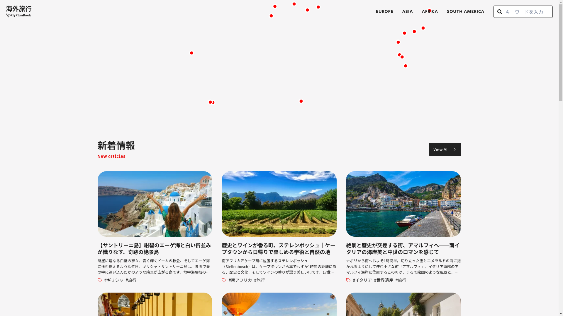 website screenshot of https://flyplanbook.pages.dev/