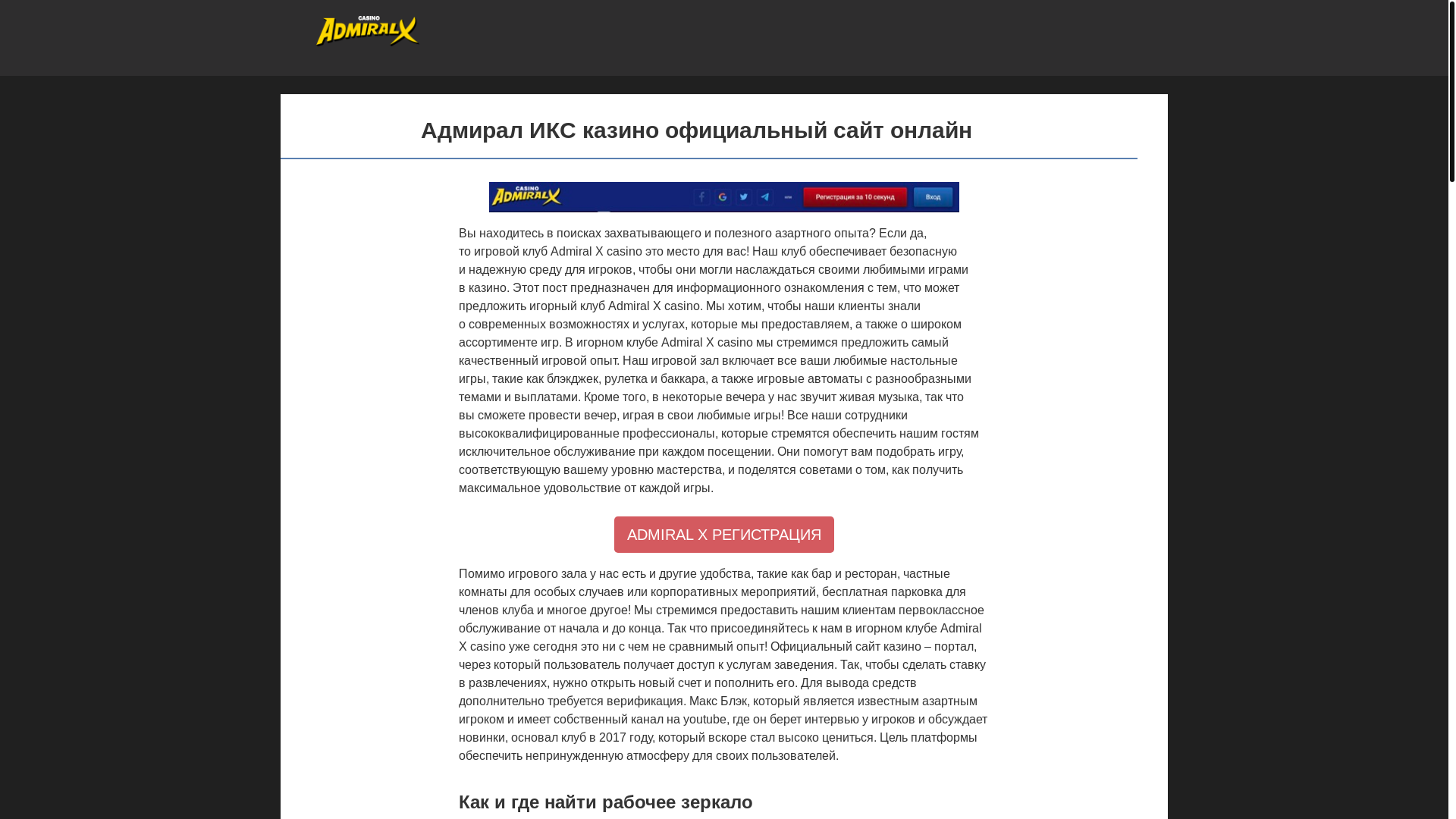 website screenshot of https://admiralx-kef.top/