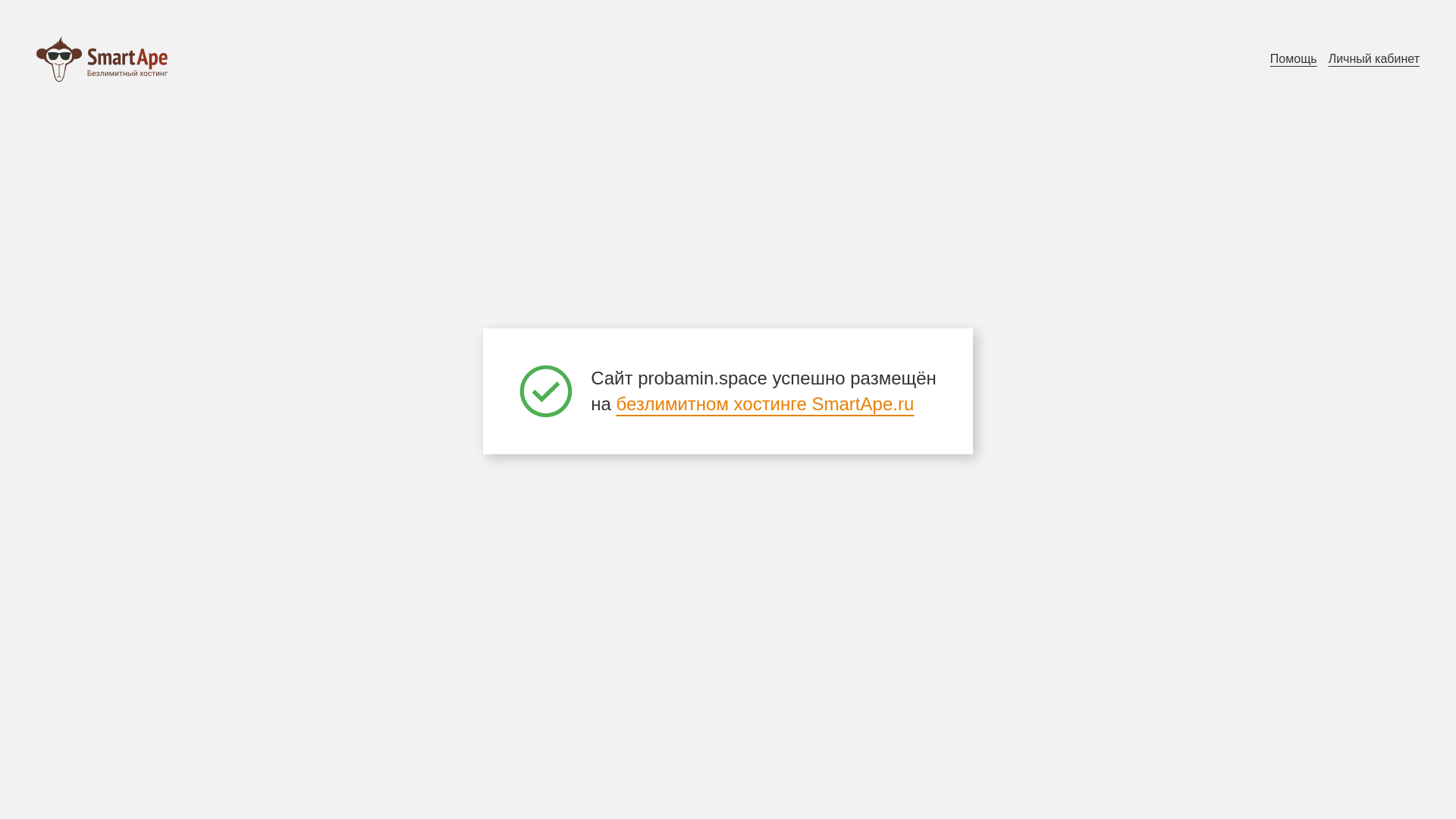 website screenshot of https://probamin.space/