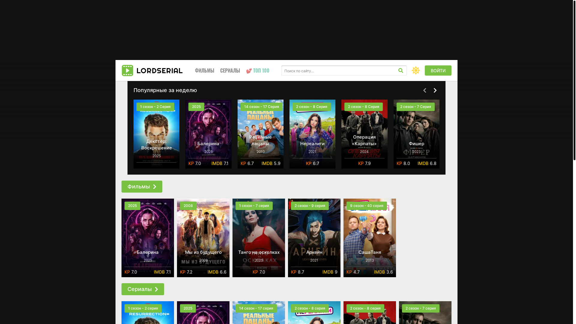 website screenshot of https://lordserai-32.top/