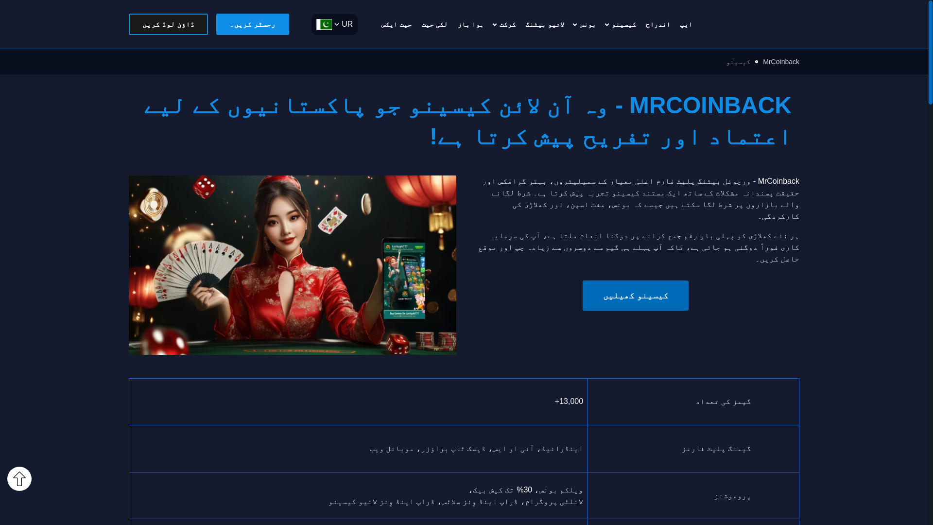 website screenshot of https://mrcoinbackv.com/