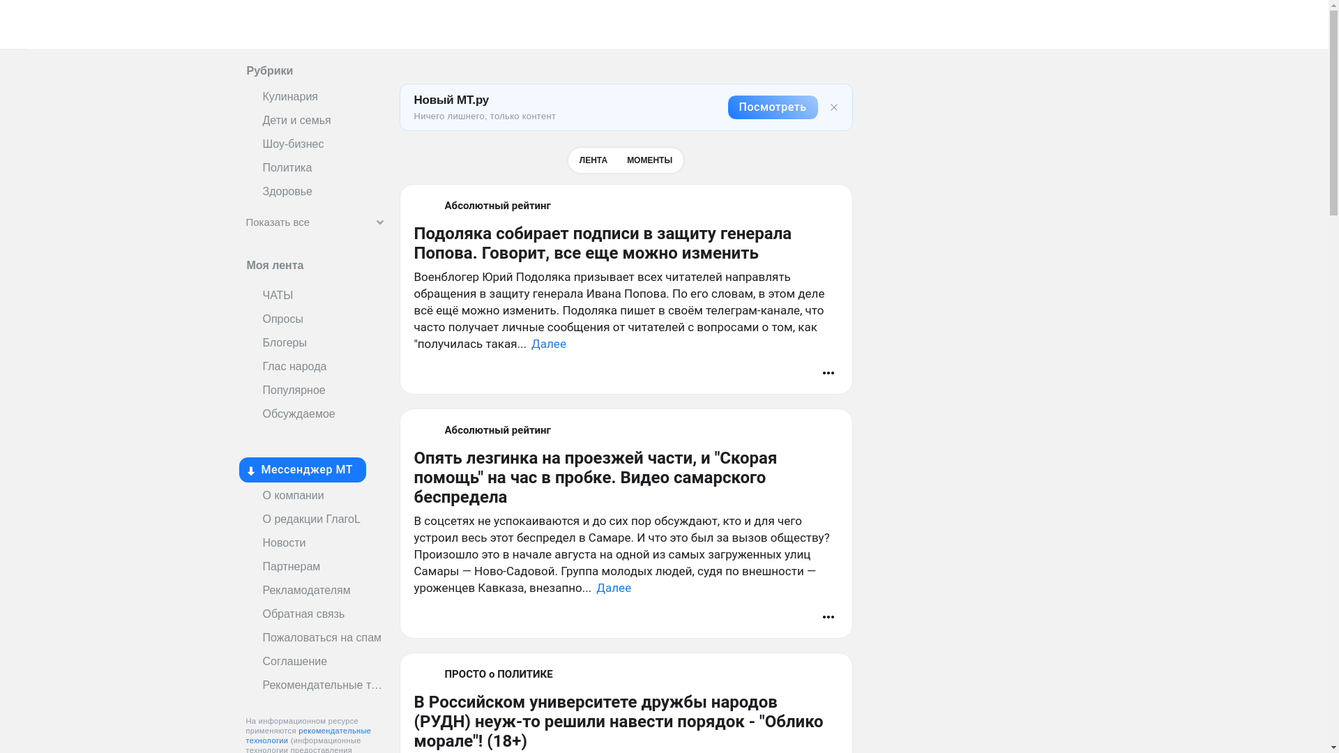 website screenshot of https://mirtesen.ru