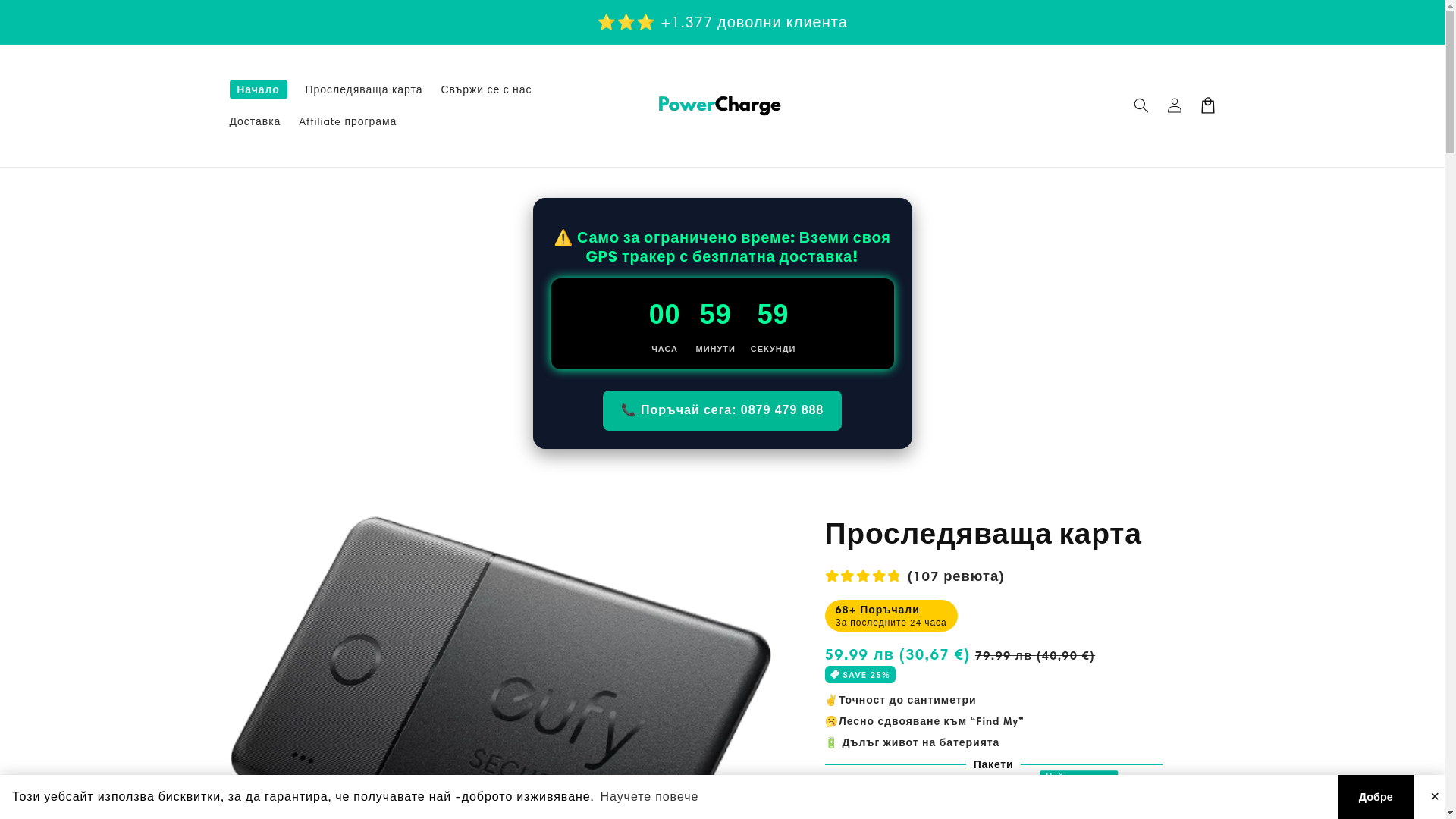 website screenshot of https://powerchargebg.com/