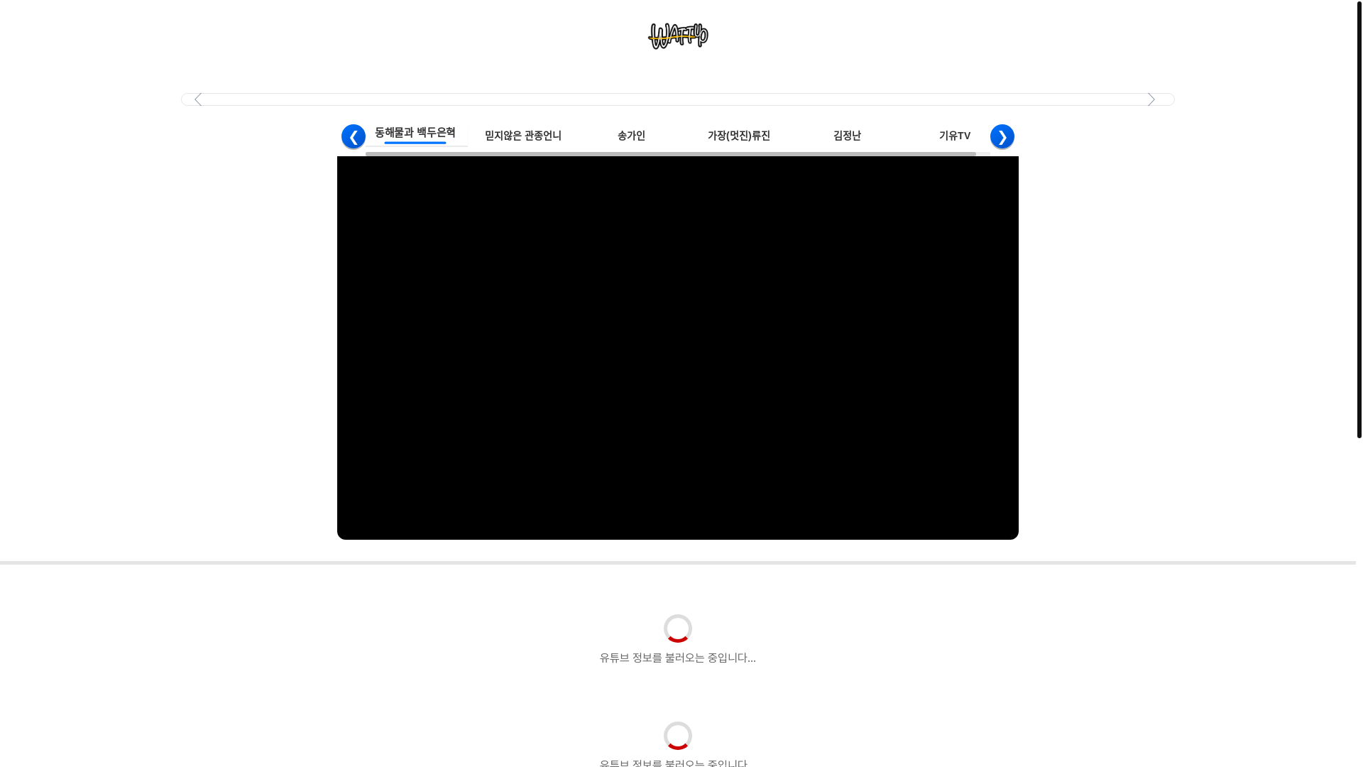 website screenshot of https://contentswattup.com/