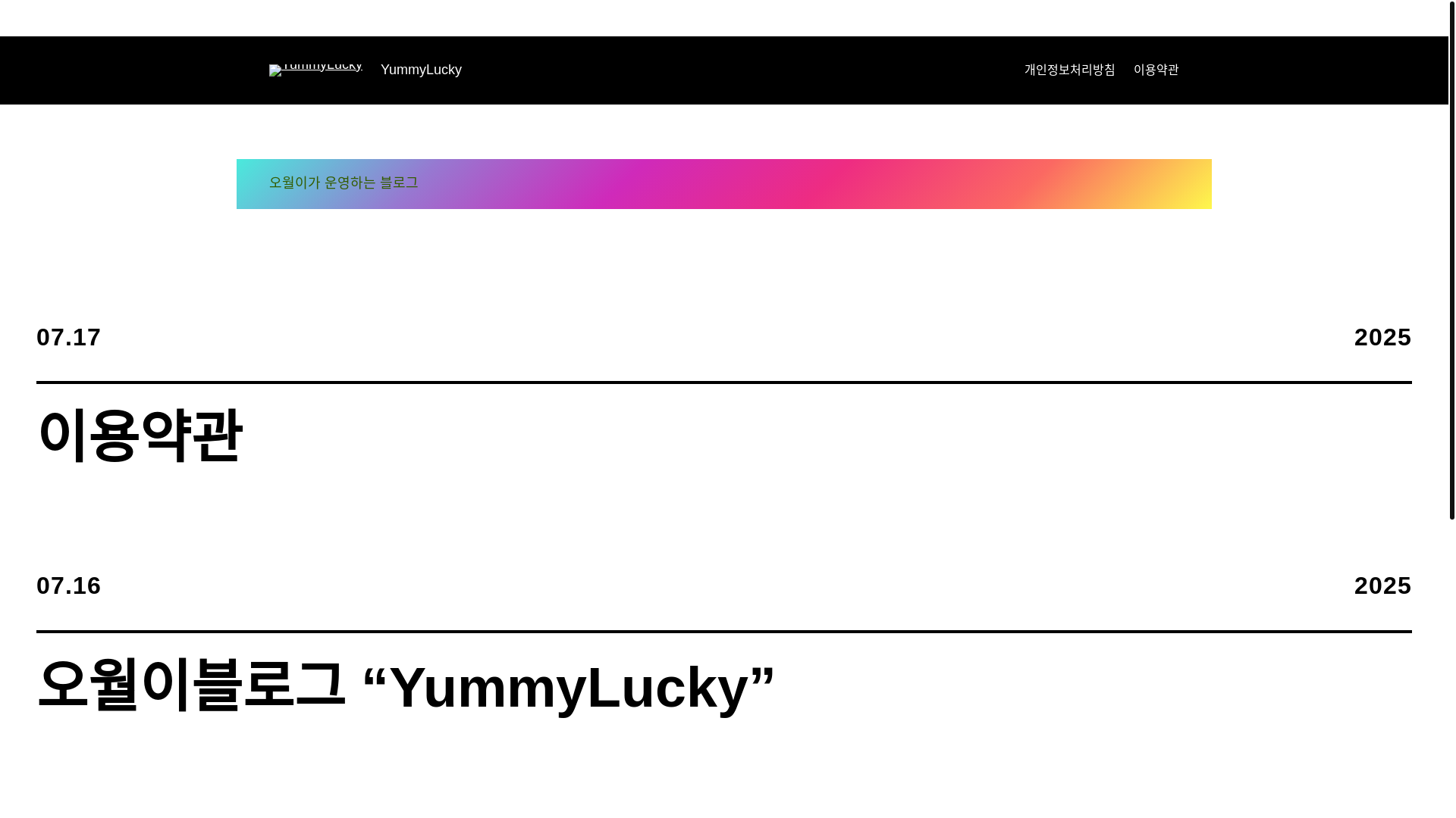 website screenshot of https://yummylucky.com/