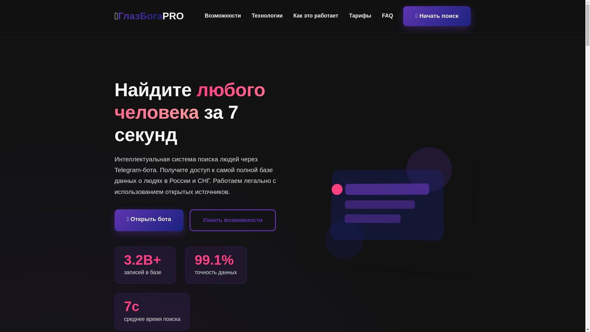 website screenshot of https://glas-boha-art.pages.dev/