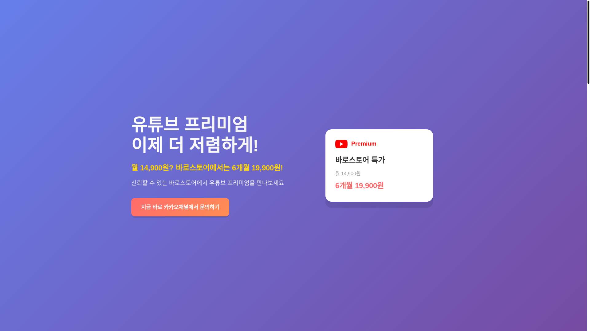 website screenshot of https://barostore.pages.dev/