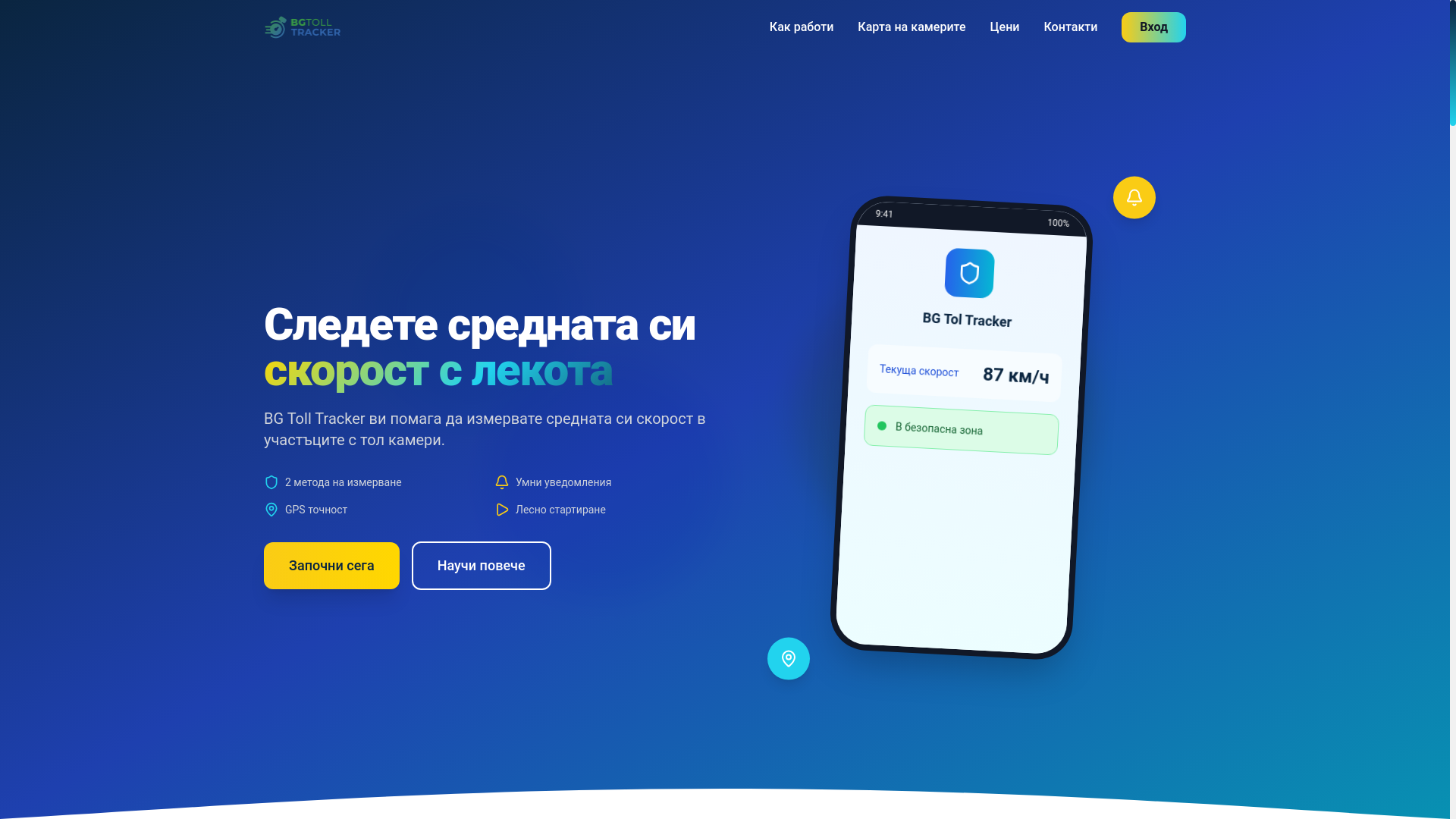 website screenshot of https://bgtolltrackerweb.pages.dev/