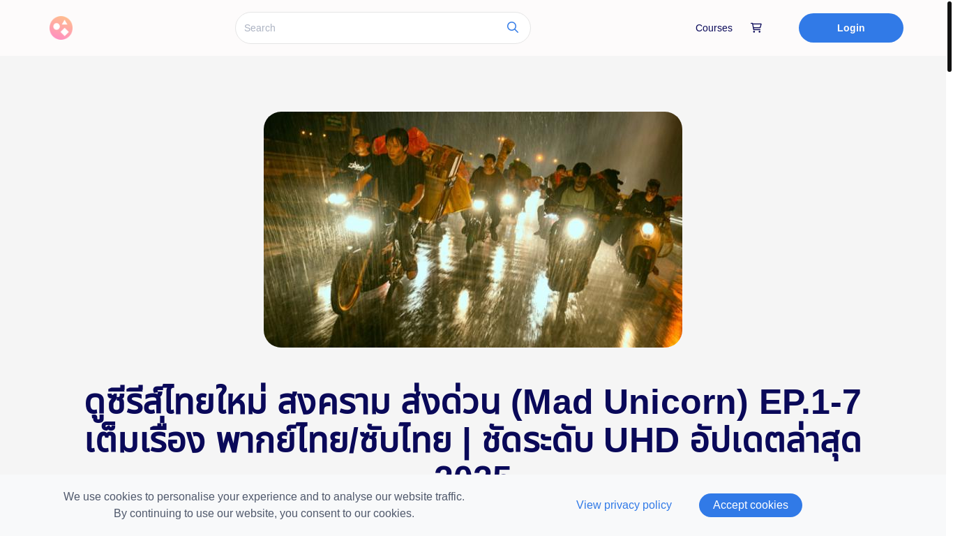 website screenshot of https://madunicornseries.graphy.com/courses/madunicornonline