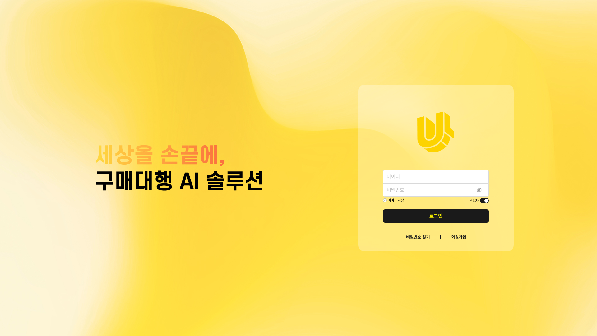 website screenshot of https://uilhan-front.pages.dev/