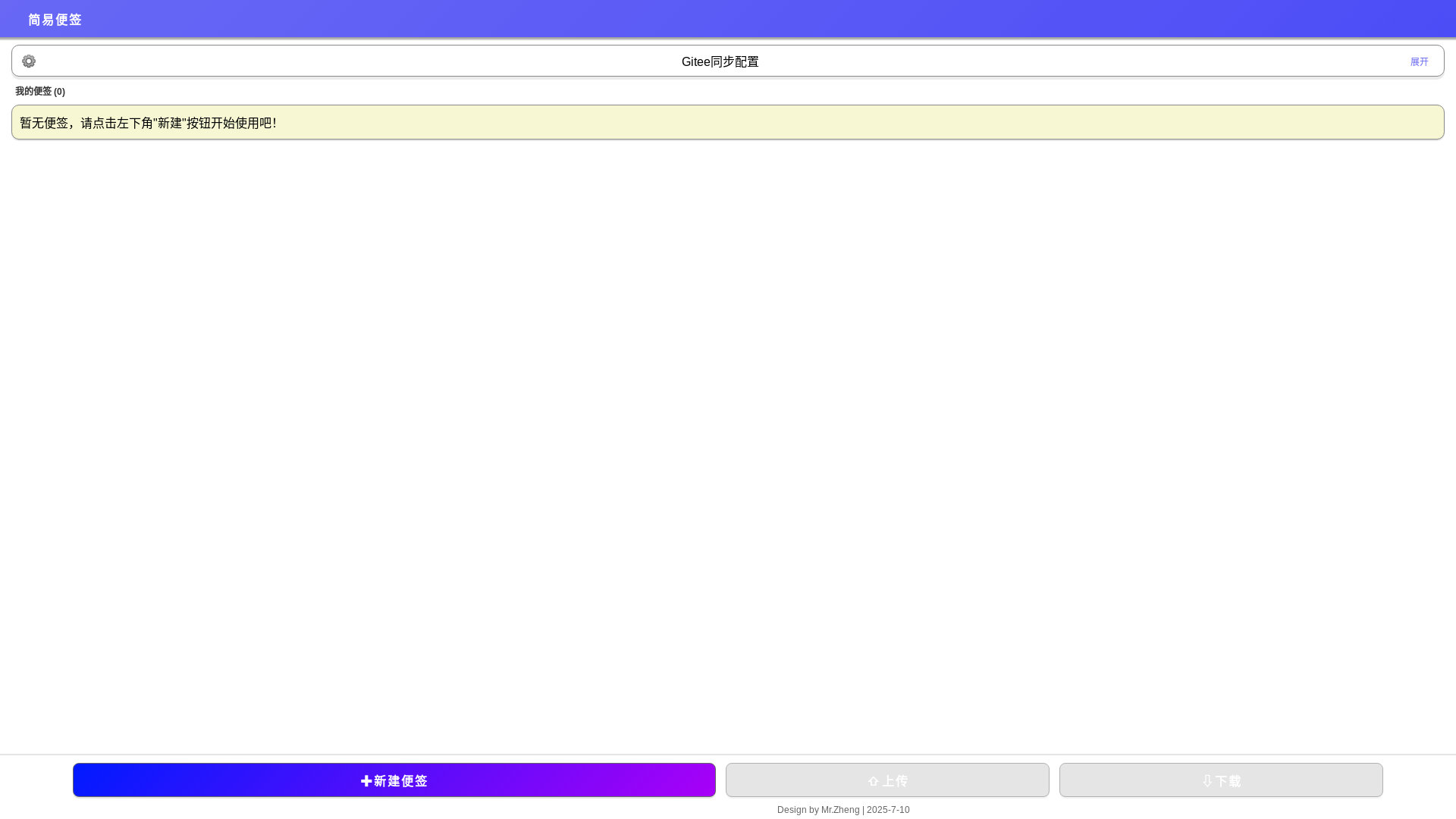 website screenshot of https://notezheng.pages.dev/