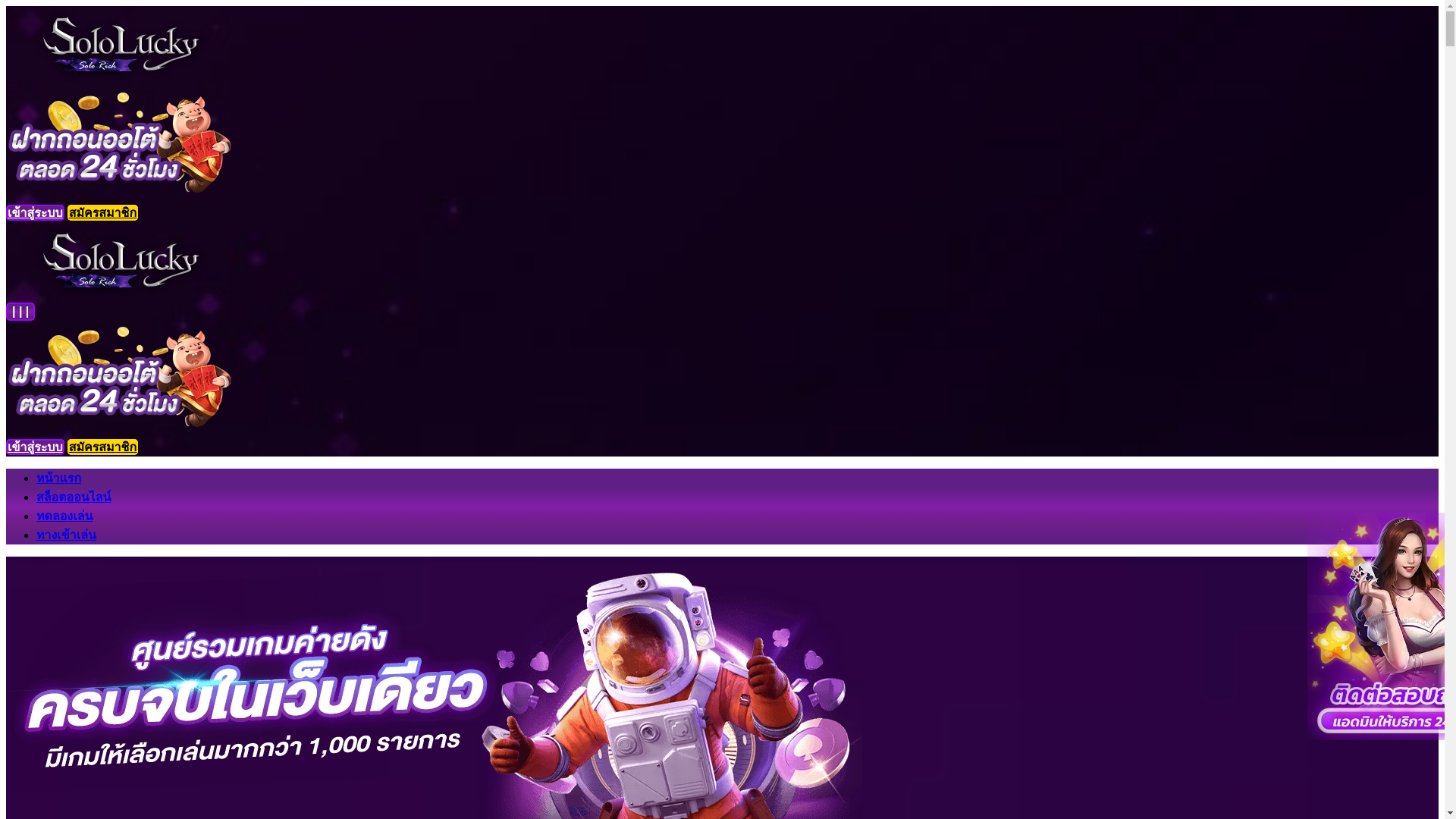 website screenshot of https://lucky168thh.life/