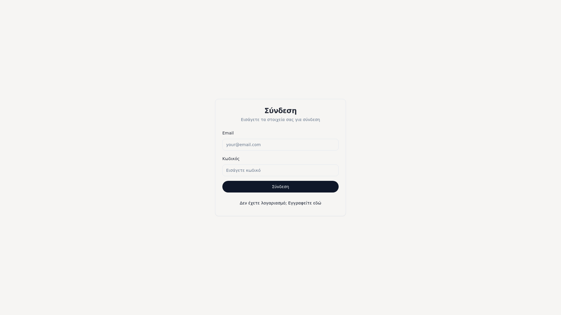 website screenshot of https://pyruvate.gr/