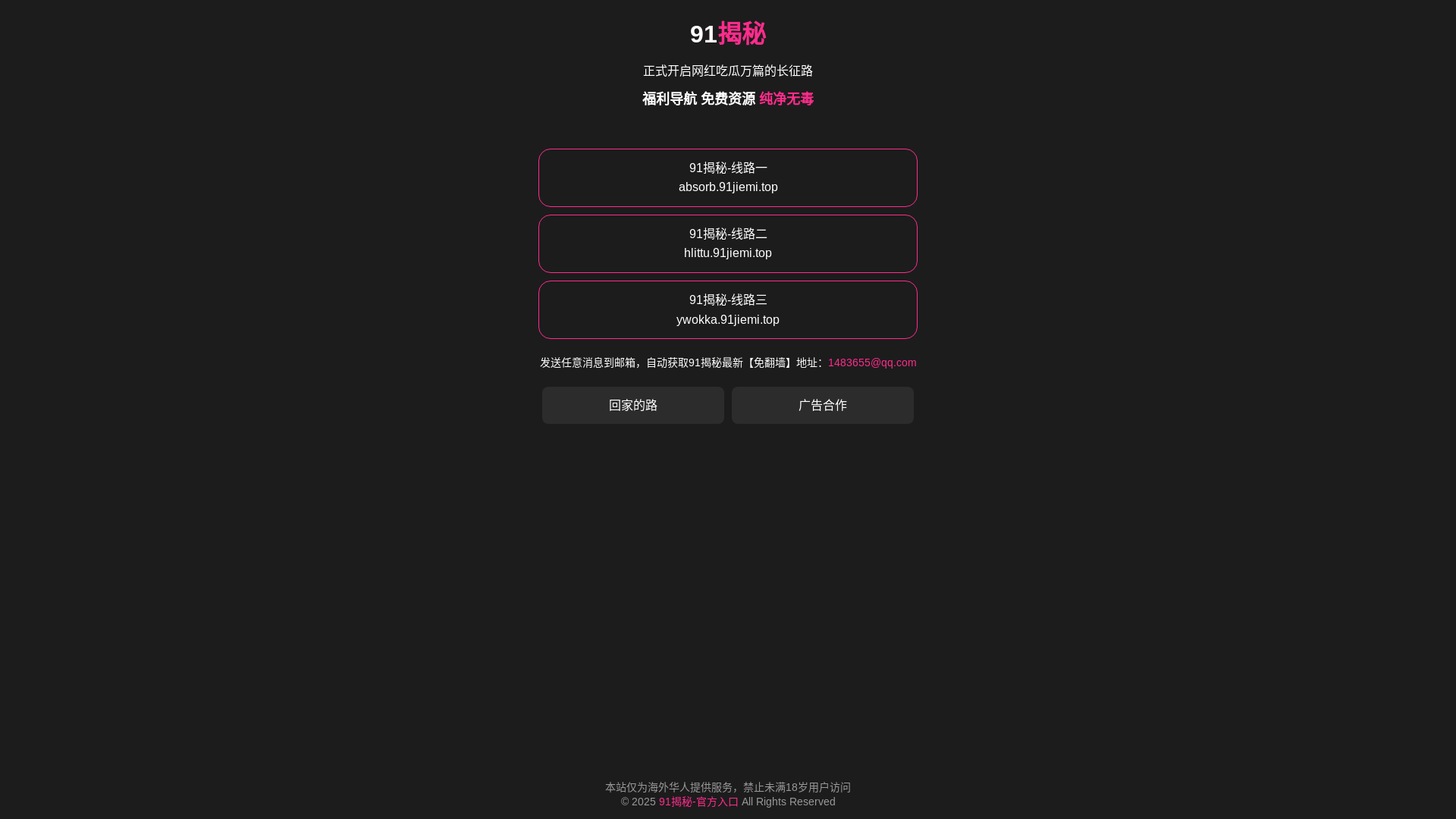 website screenshot of https://pantiantian.net/