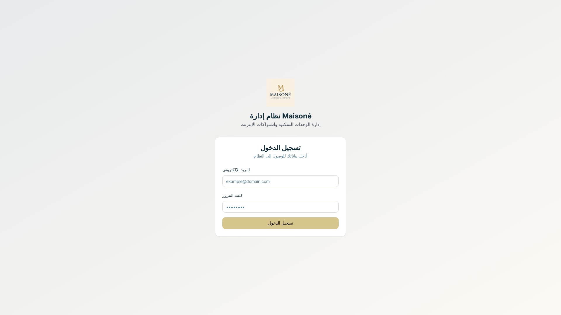 website screenshot of https://maisone.app/