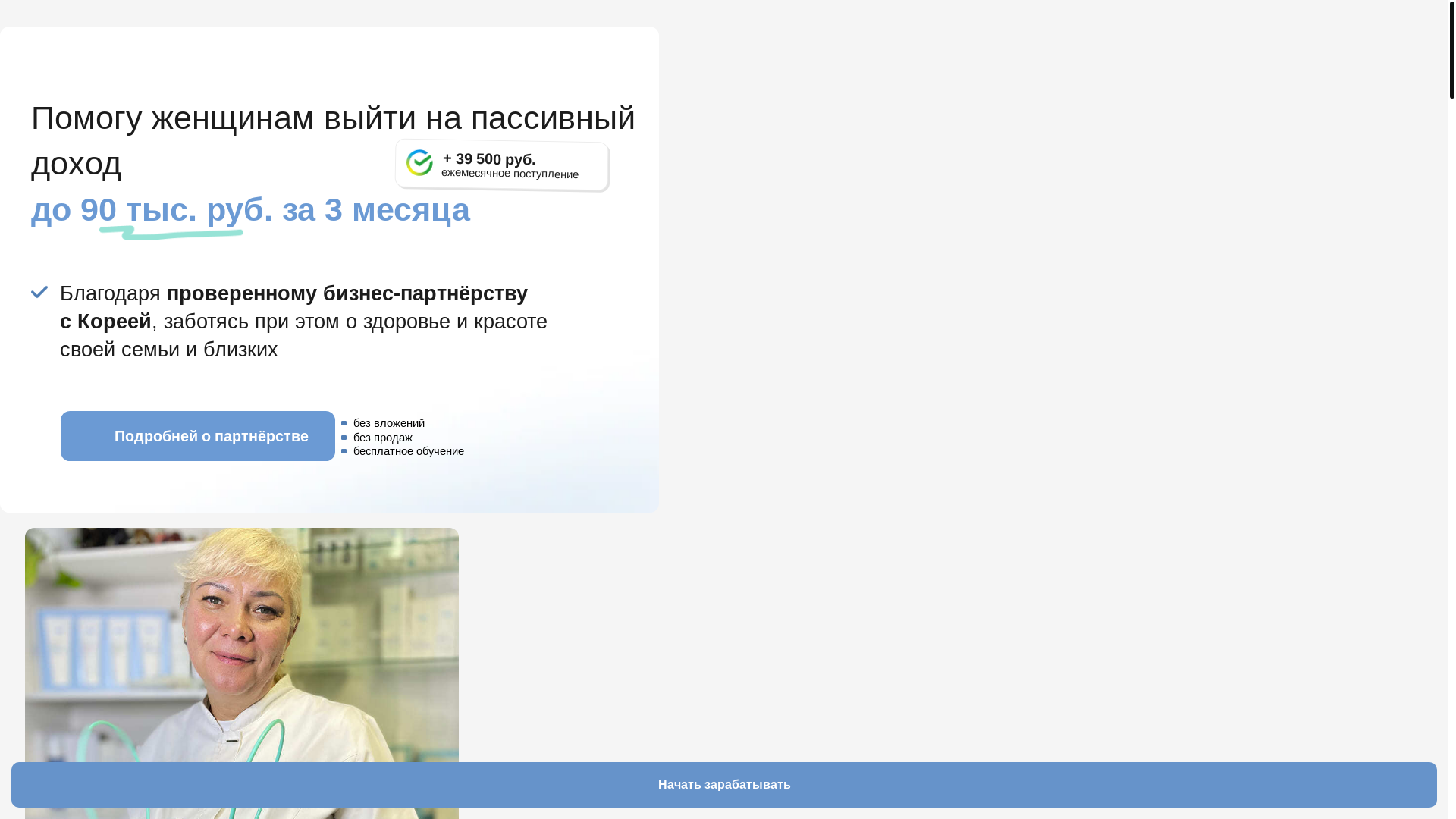 website screenshot of https://atomy-olena.ru/