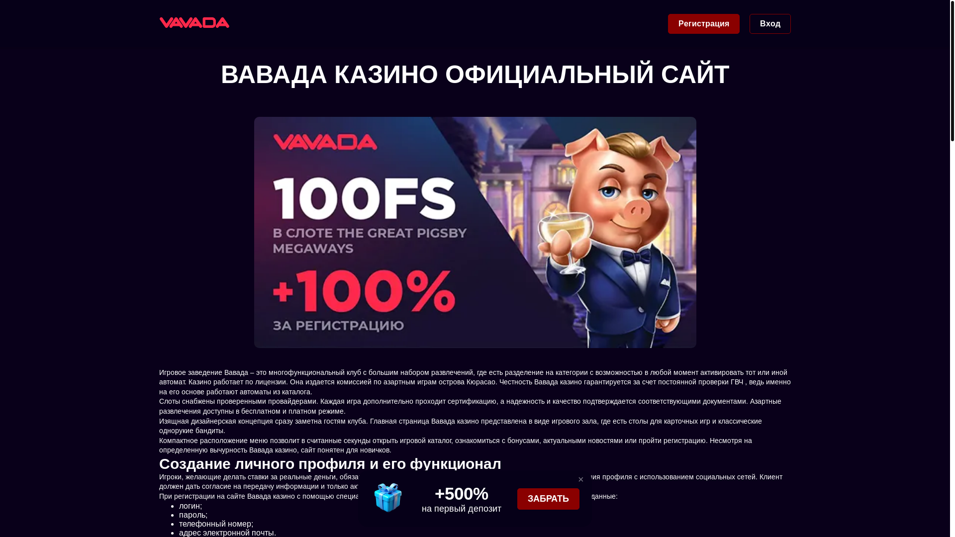 website screenshot of https://vavada610.casino/