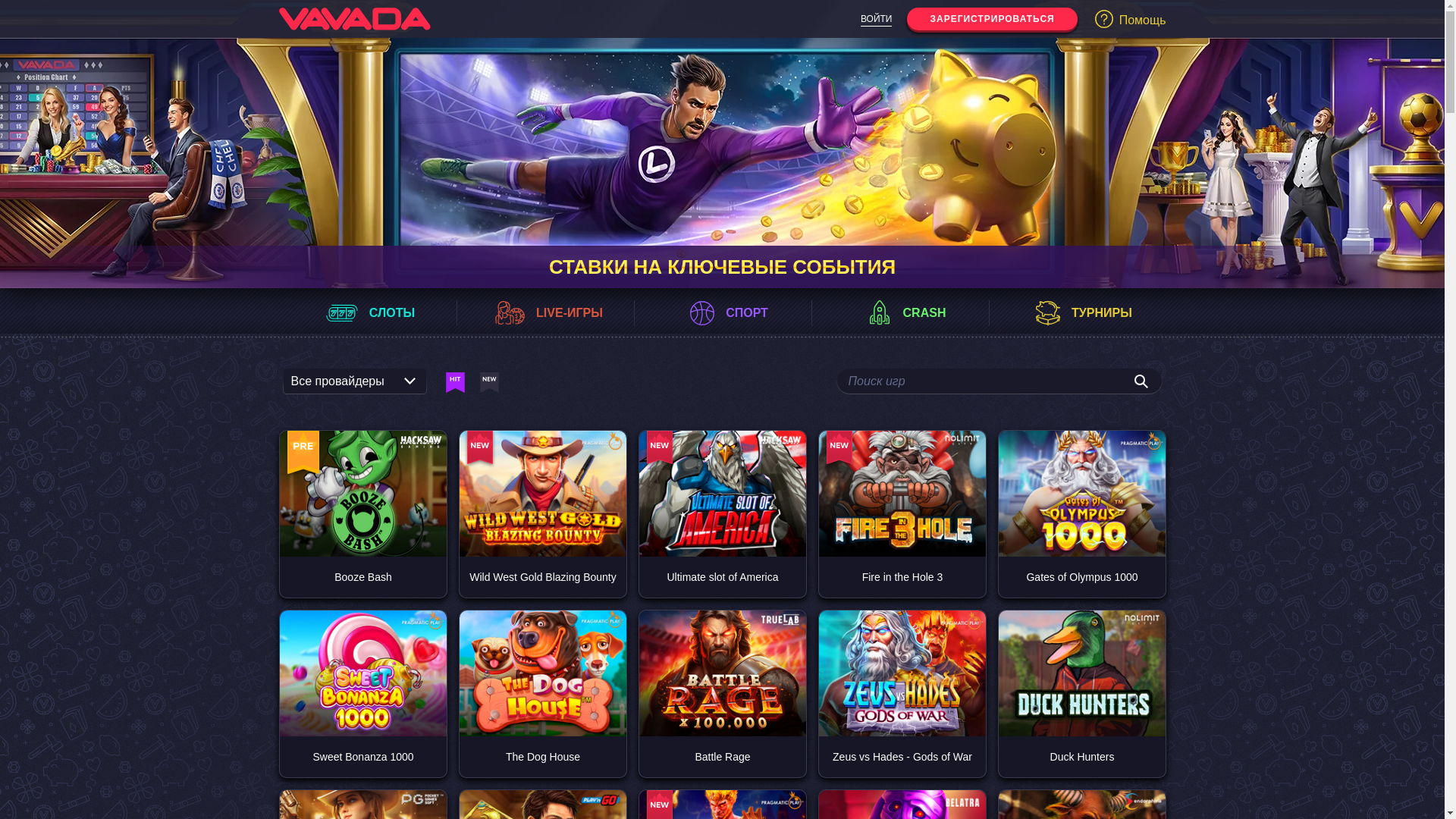 website screenshot of https://vavada152.com/