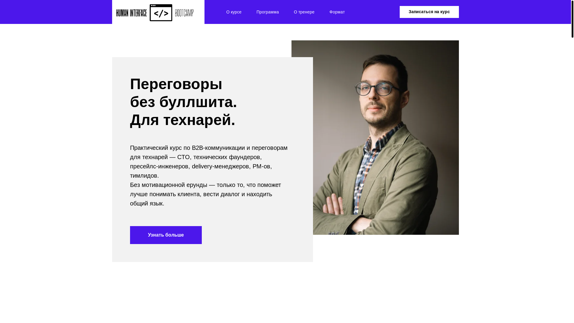 website screenshot of https://hibootcamp.dev/