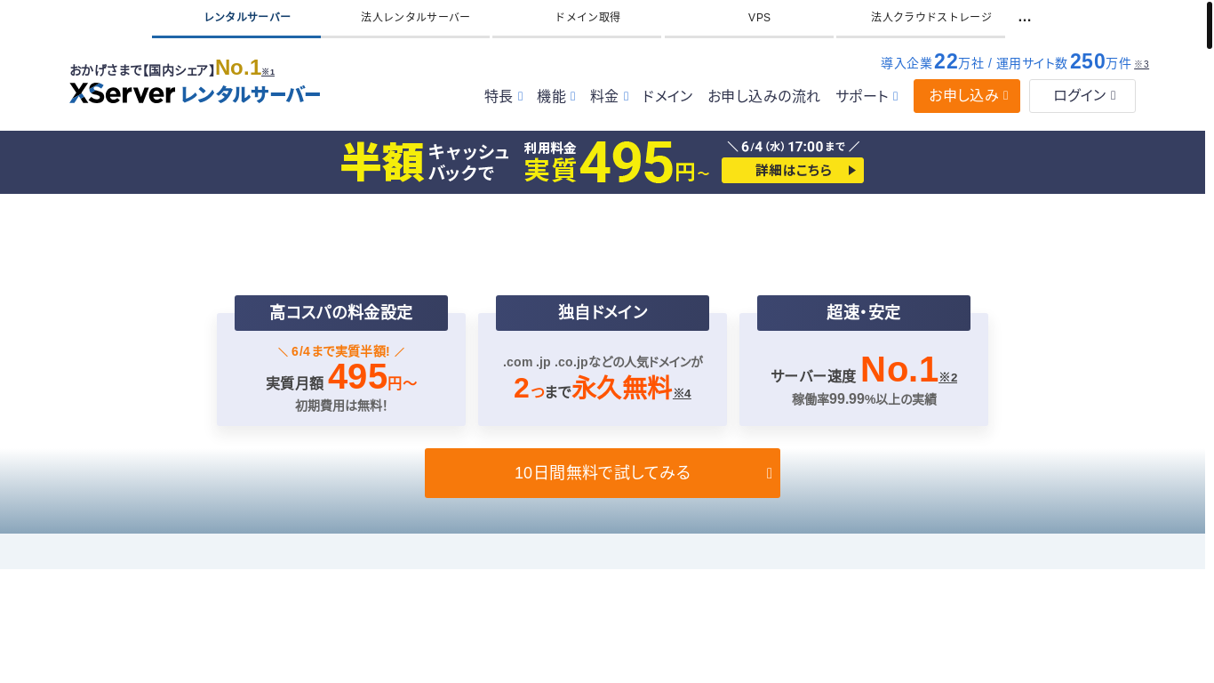 website screenshot of https://shinra.jp/