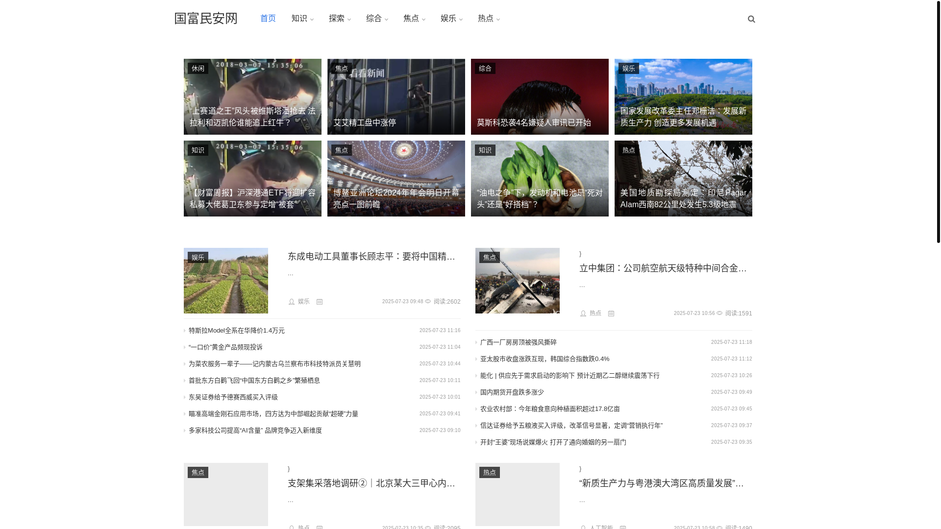 website screenshot of https://ghhuda.club/