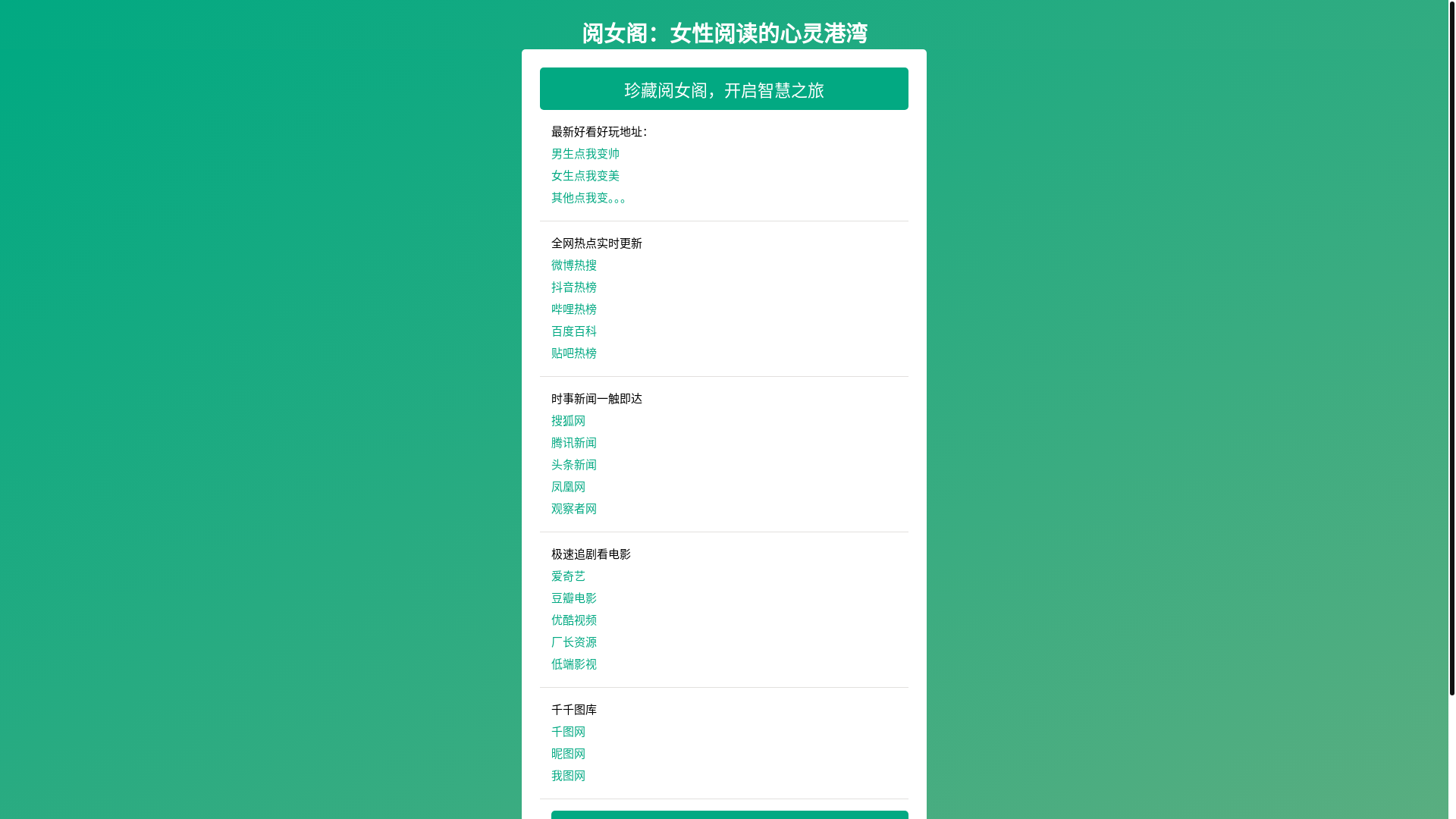 website screenshot of https://yuenvge-3xo.pages.dev/