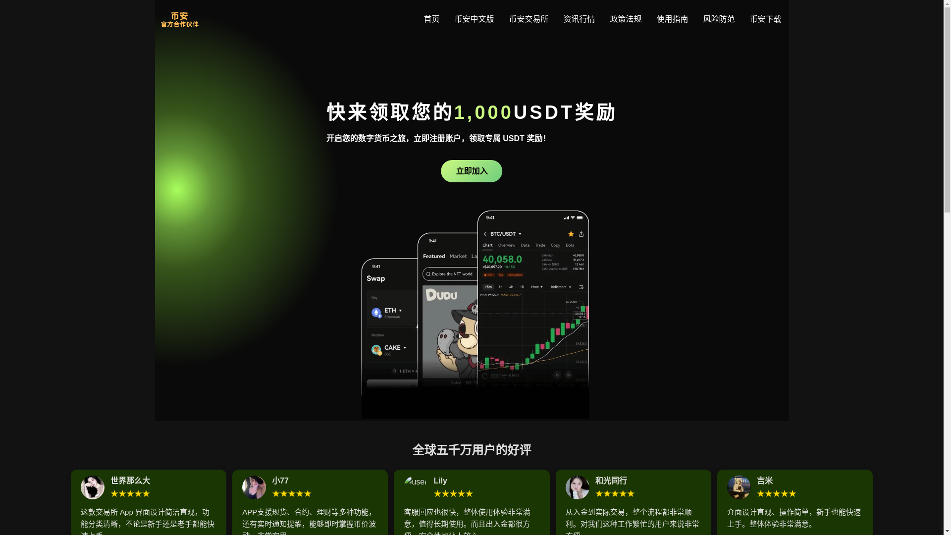 website screenshot of https://coin888-bian-app.com/