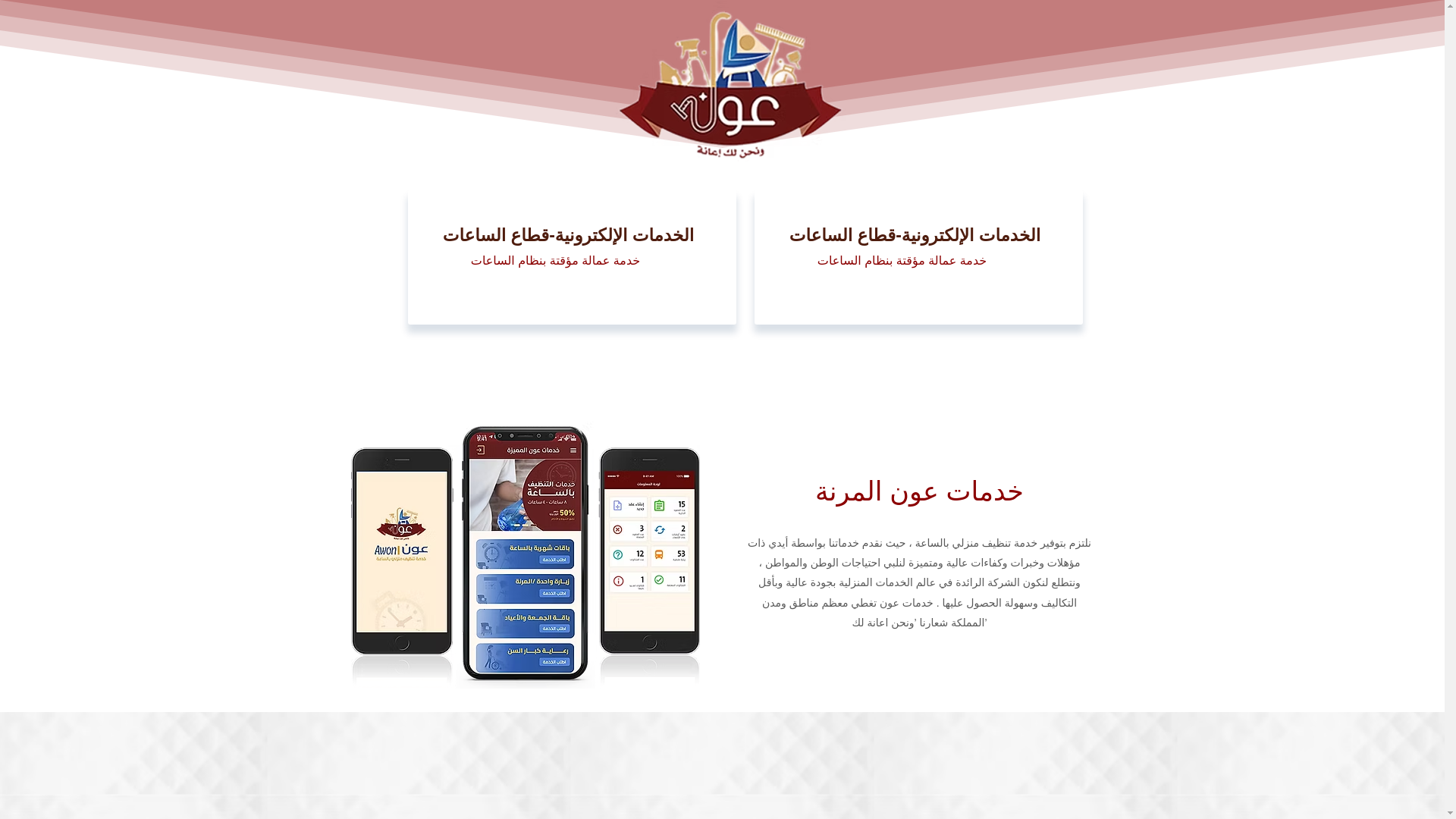 website screenshot of https://aounna.online/