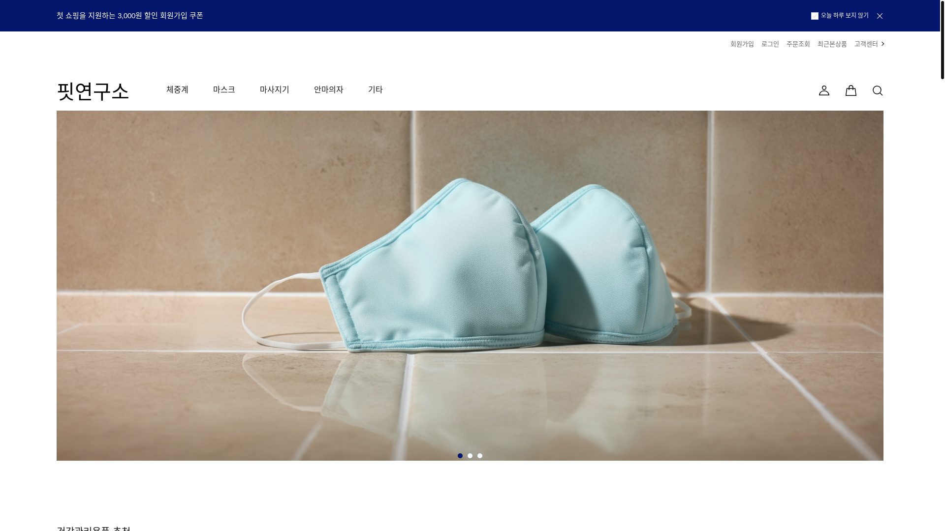 website screenshot of https://fitlab25.store/
