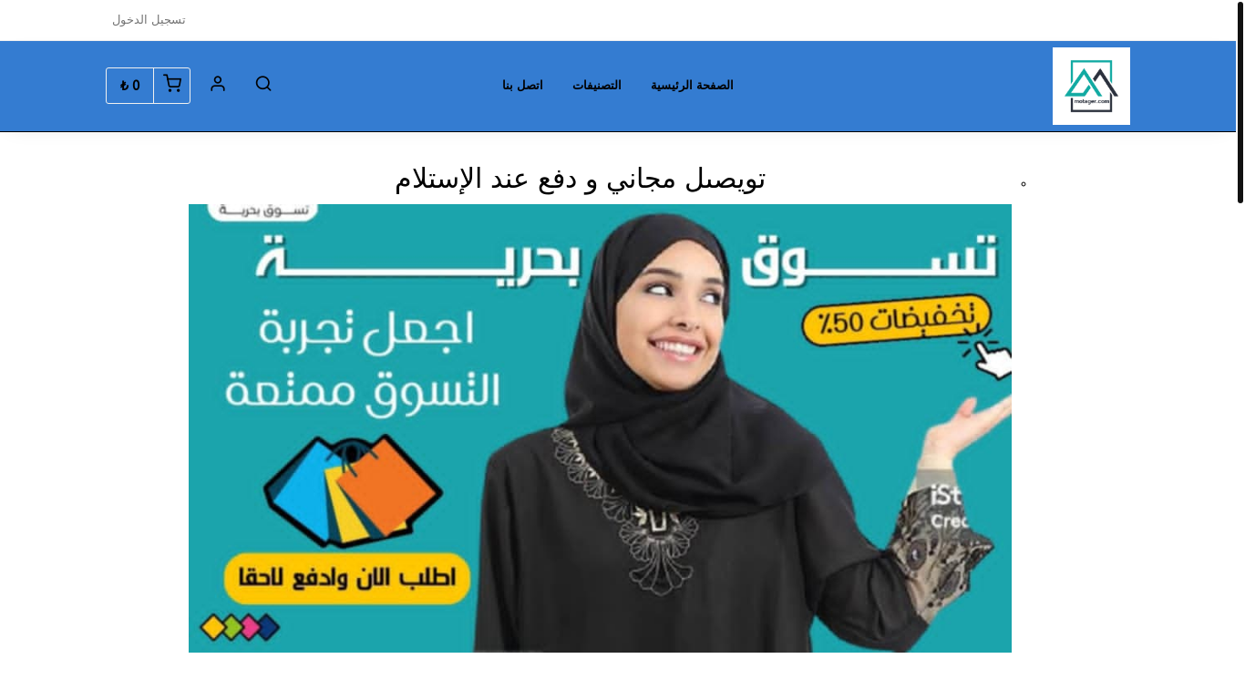 website screenshot of https://motager.com/