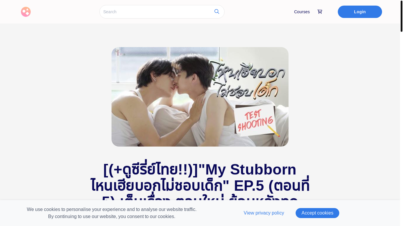 website screenshot of https://stubborn.graphy.com/courses/mystubbornep5