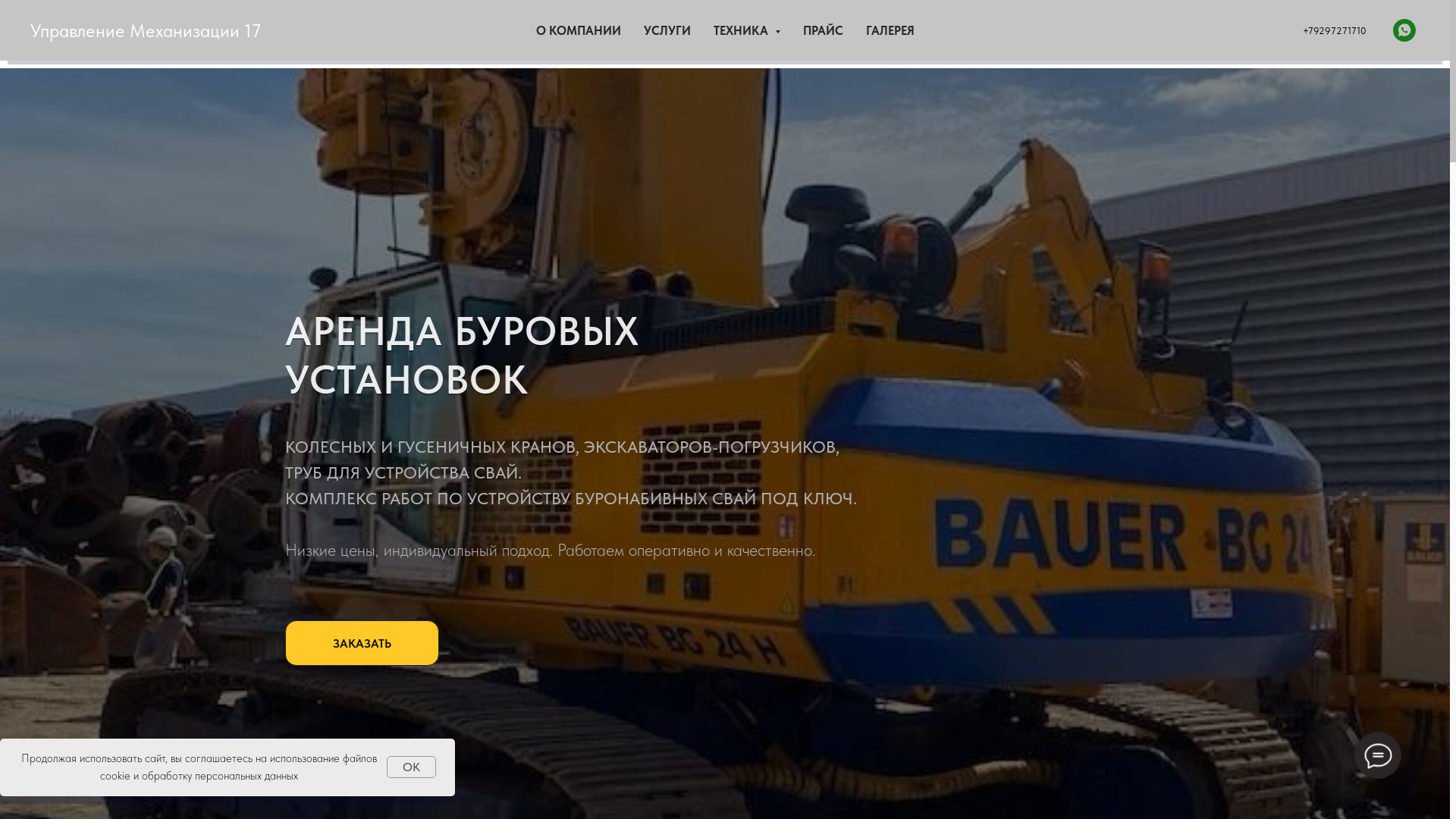 website screenshot of https://upravmeh17.ru/