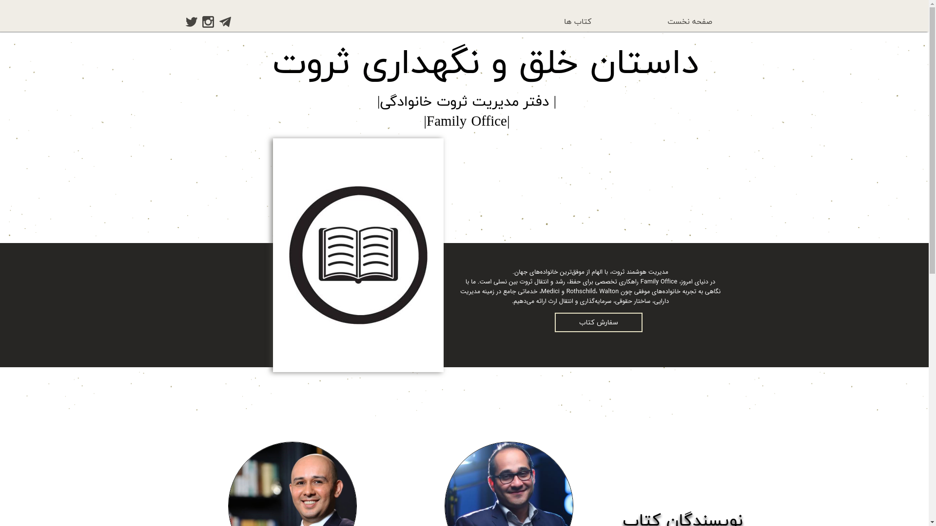 website screenshot of https://familyofficecenter.net/