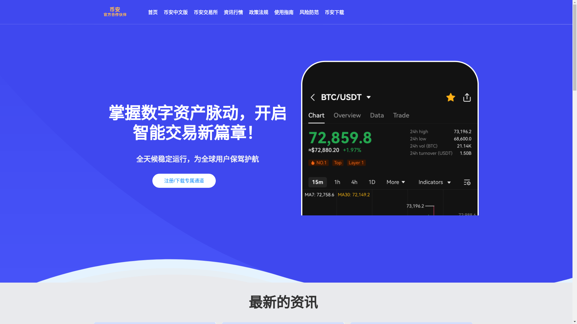 website screenshot of https://h2c-bian.net/
