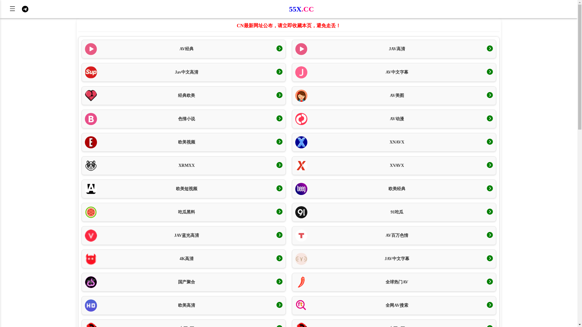 website screenshot of https://55x.cc/