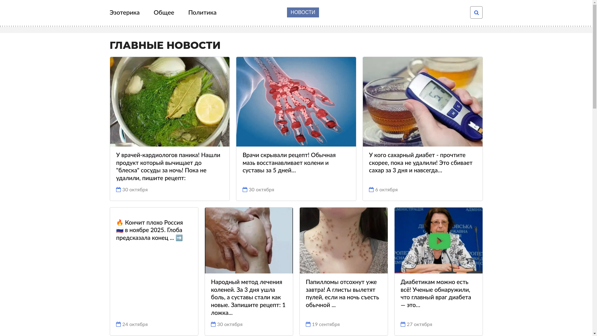 website screenshot of https://novinkahappy.click/