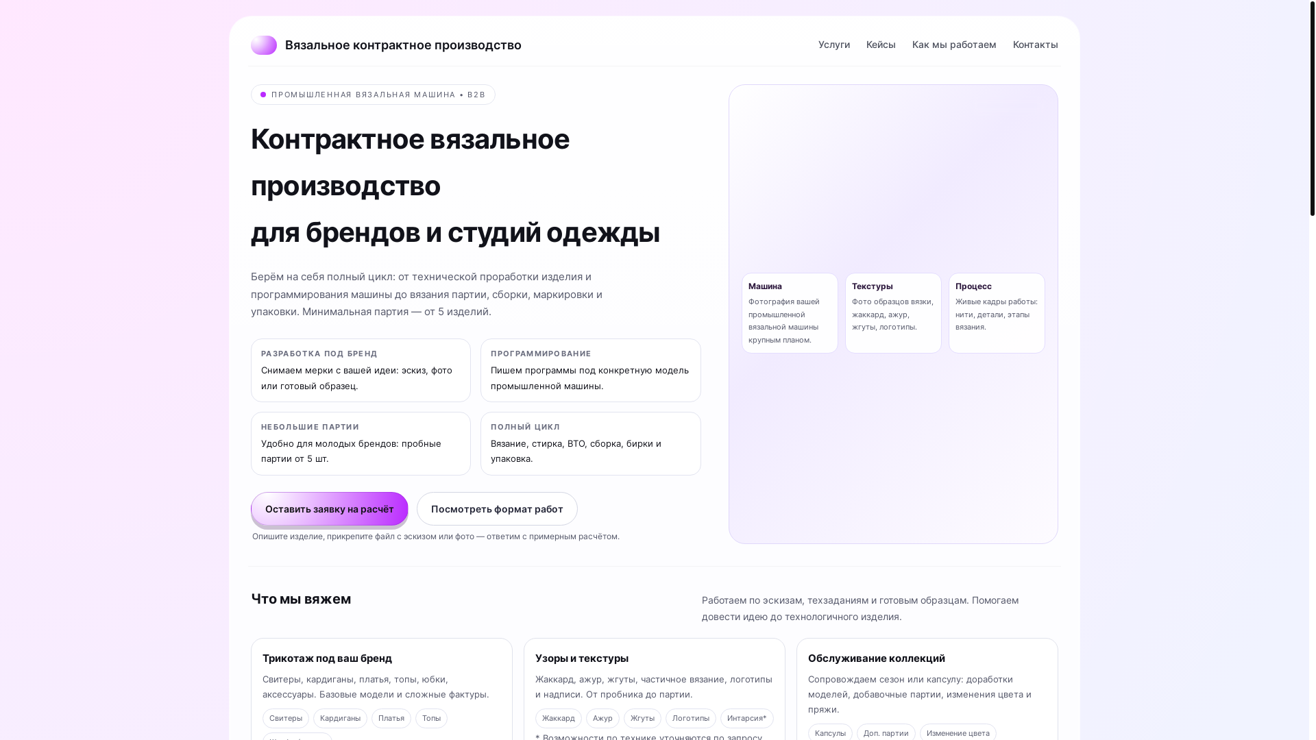 website screenshot of https://knit-almaty.space/