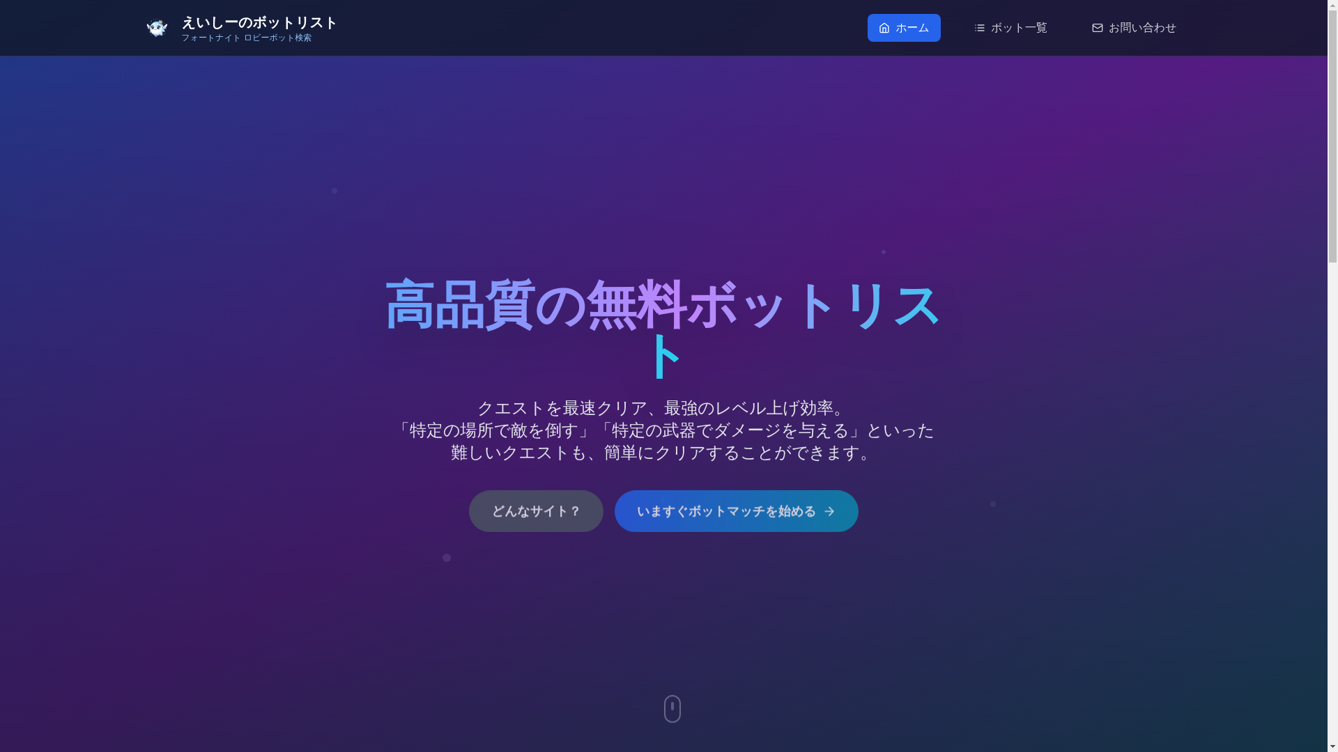 website screenshot of https://aceybot.com/