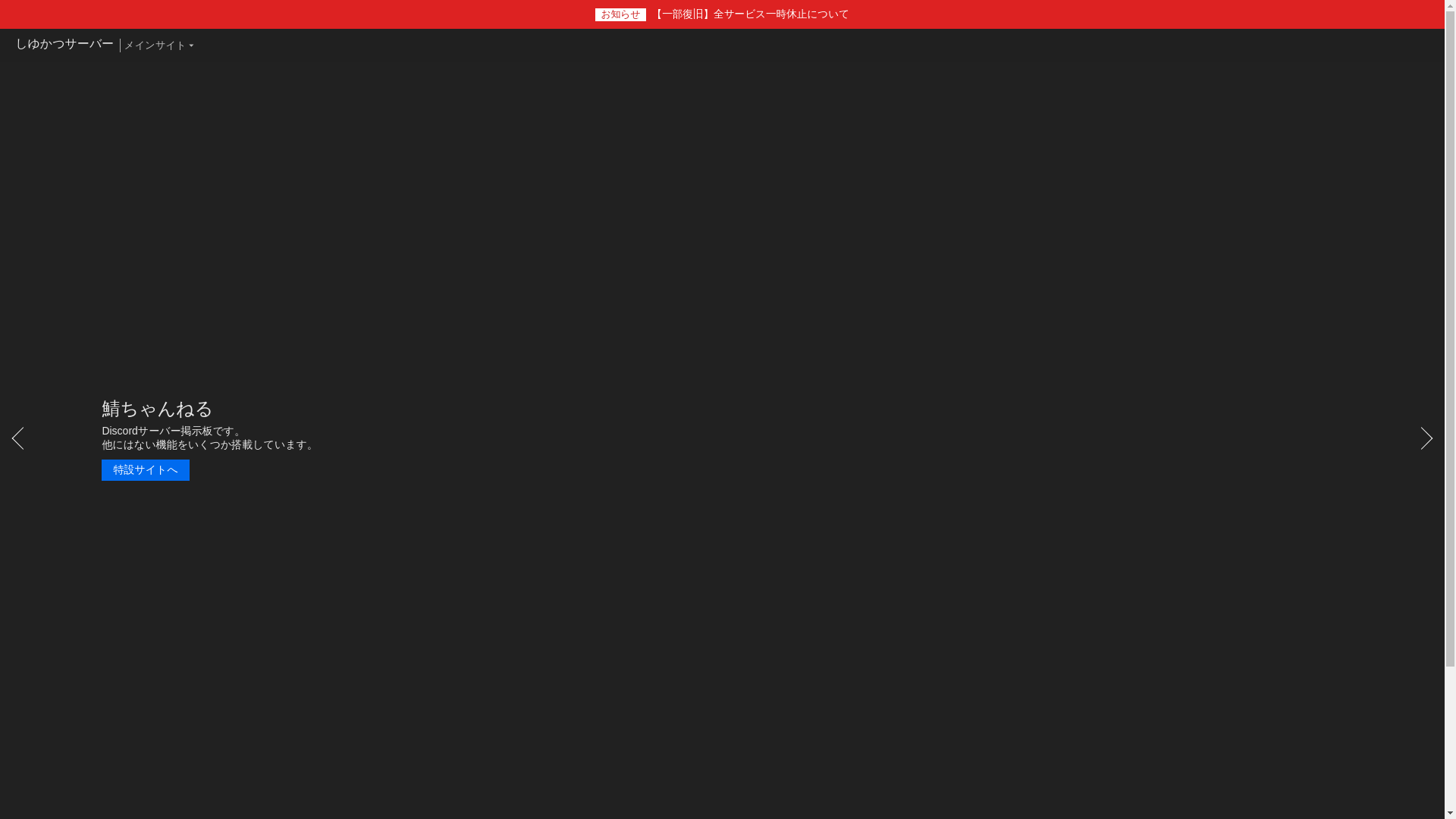 website screenshot of https://siyukatu.com/
