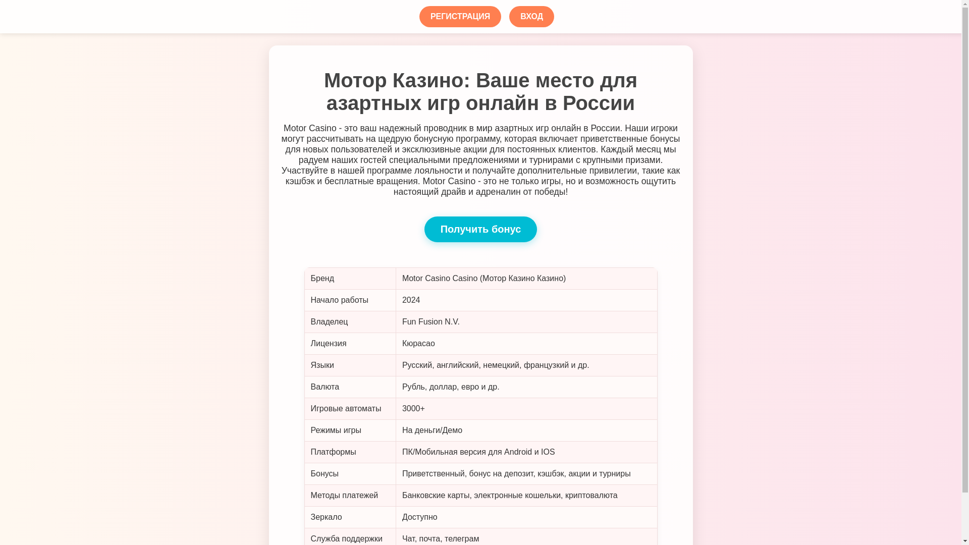 website screenshot of https://mtr-amp-mtrk2.ru/