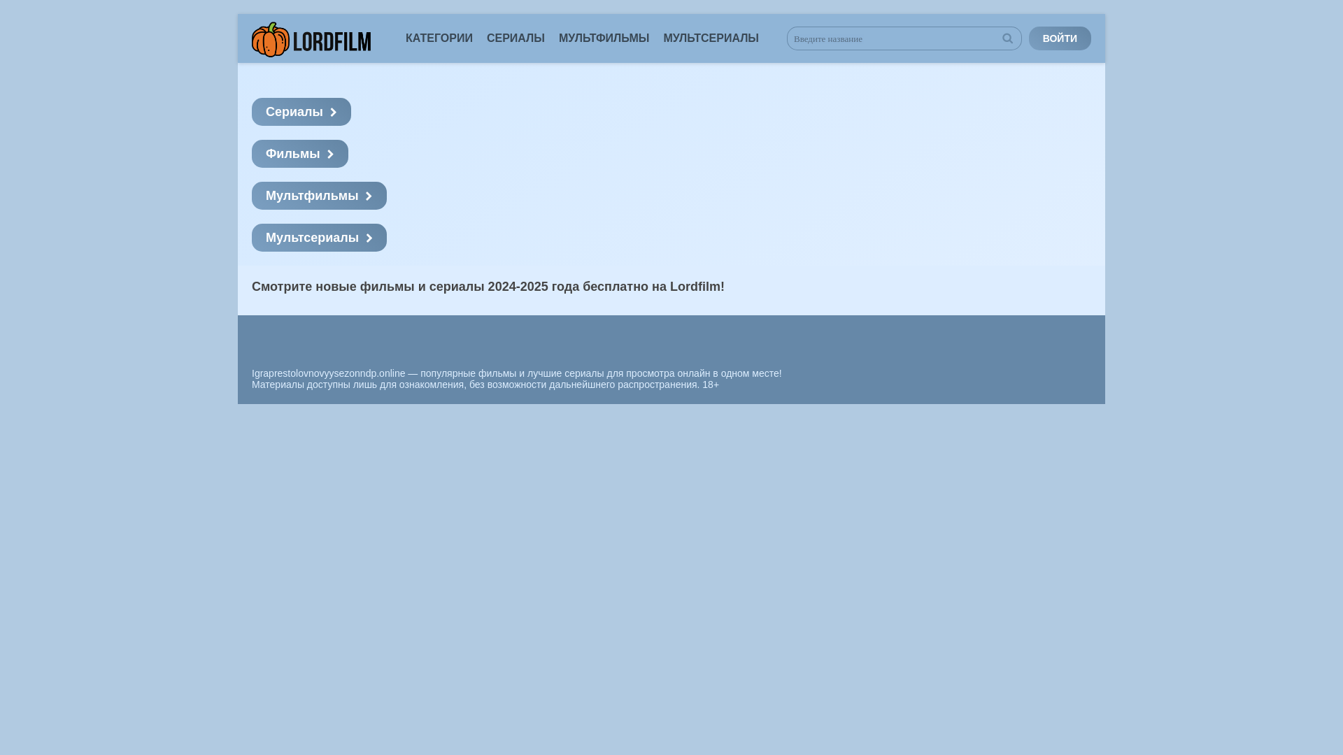 website screenshot of https://igraprestolovnovyysezonndp.ru/