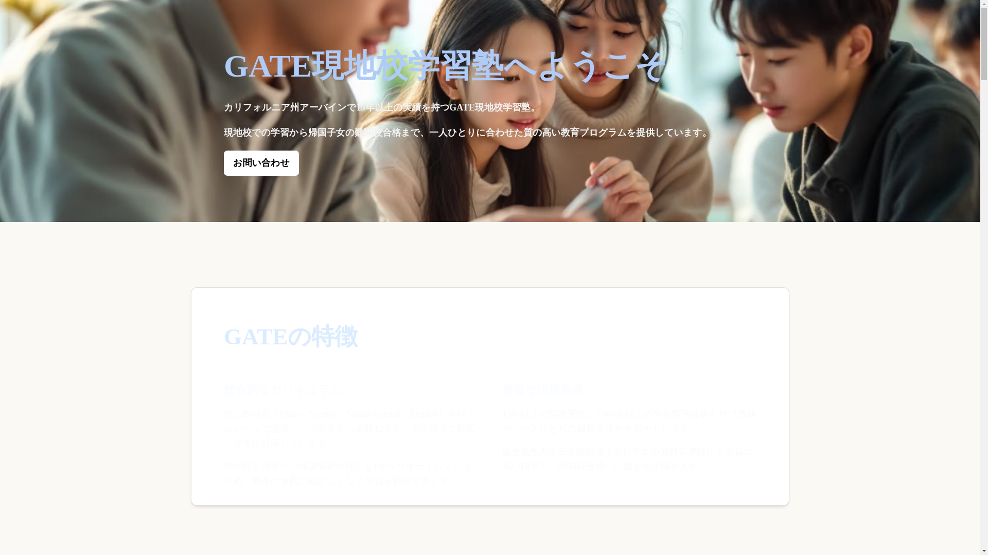 website screenshot of https://gate4study.com/